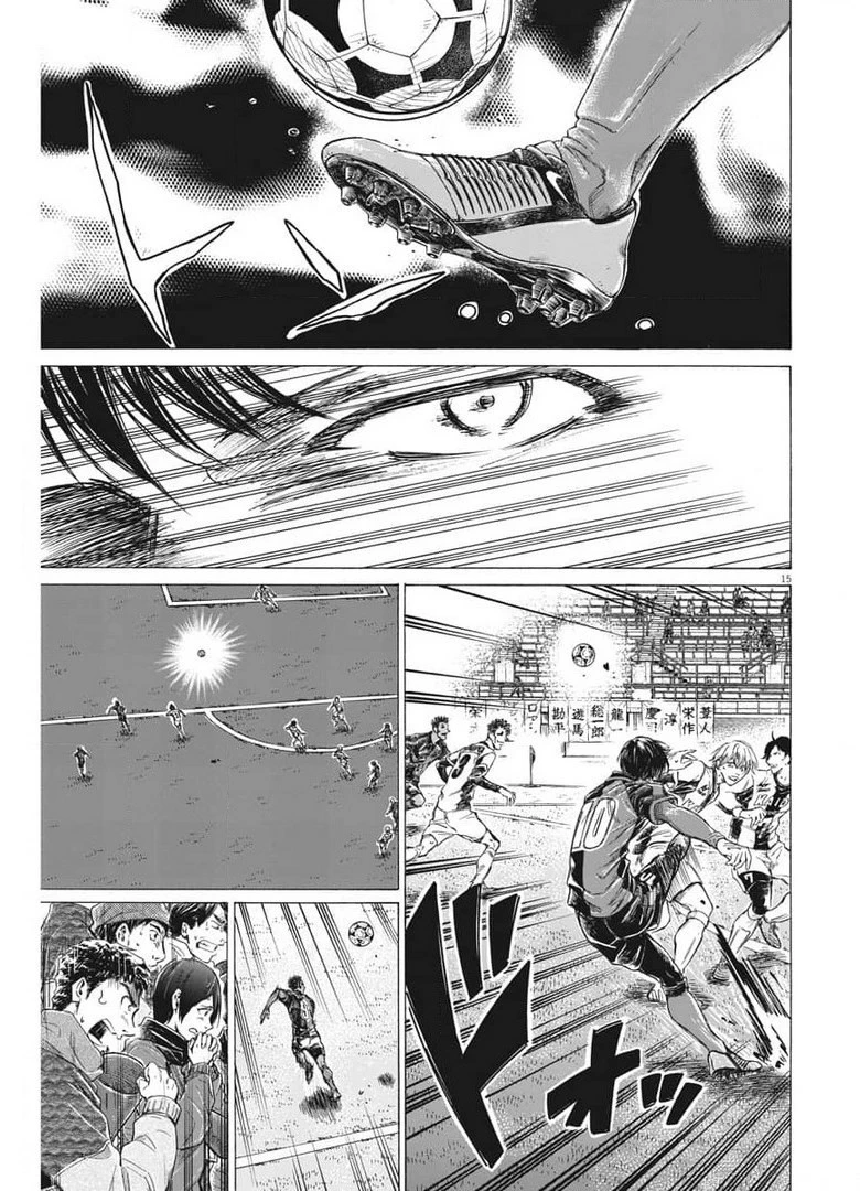 アオアシ 第269話 - 15