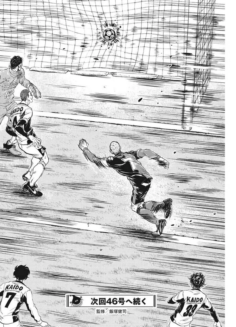 アオアシ 第269話 - 20