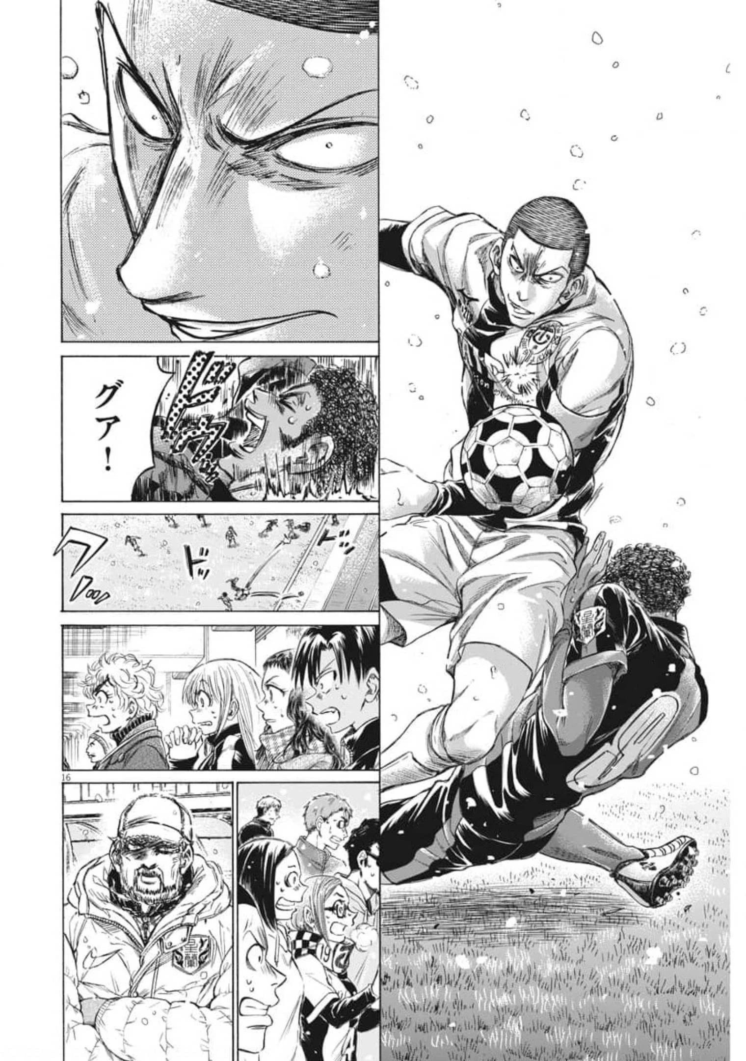 アオアシ 第271話 - 16