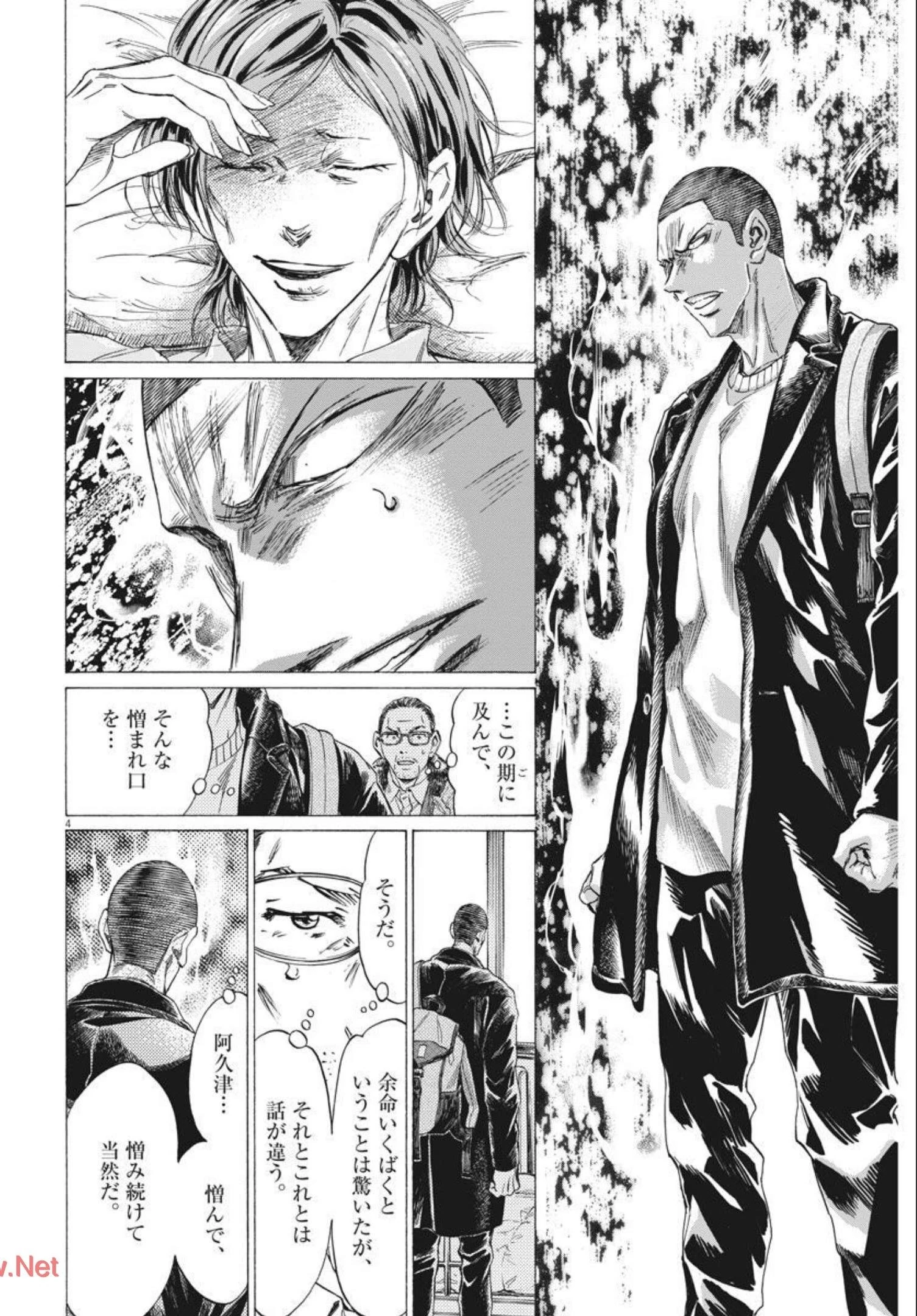 アオアシ 第277話 - 4