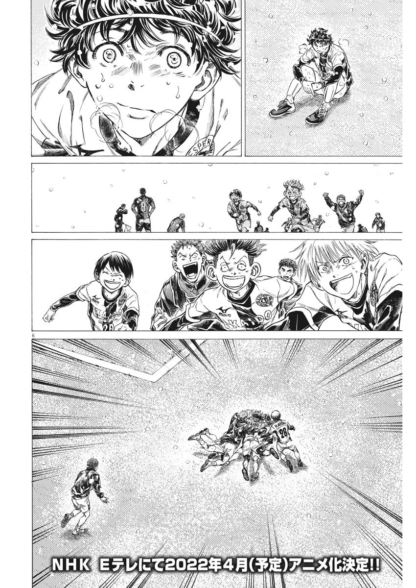 アオアシ 第280話 - 6