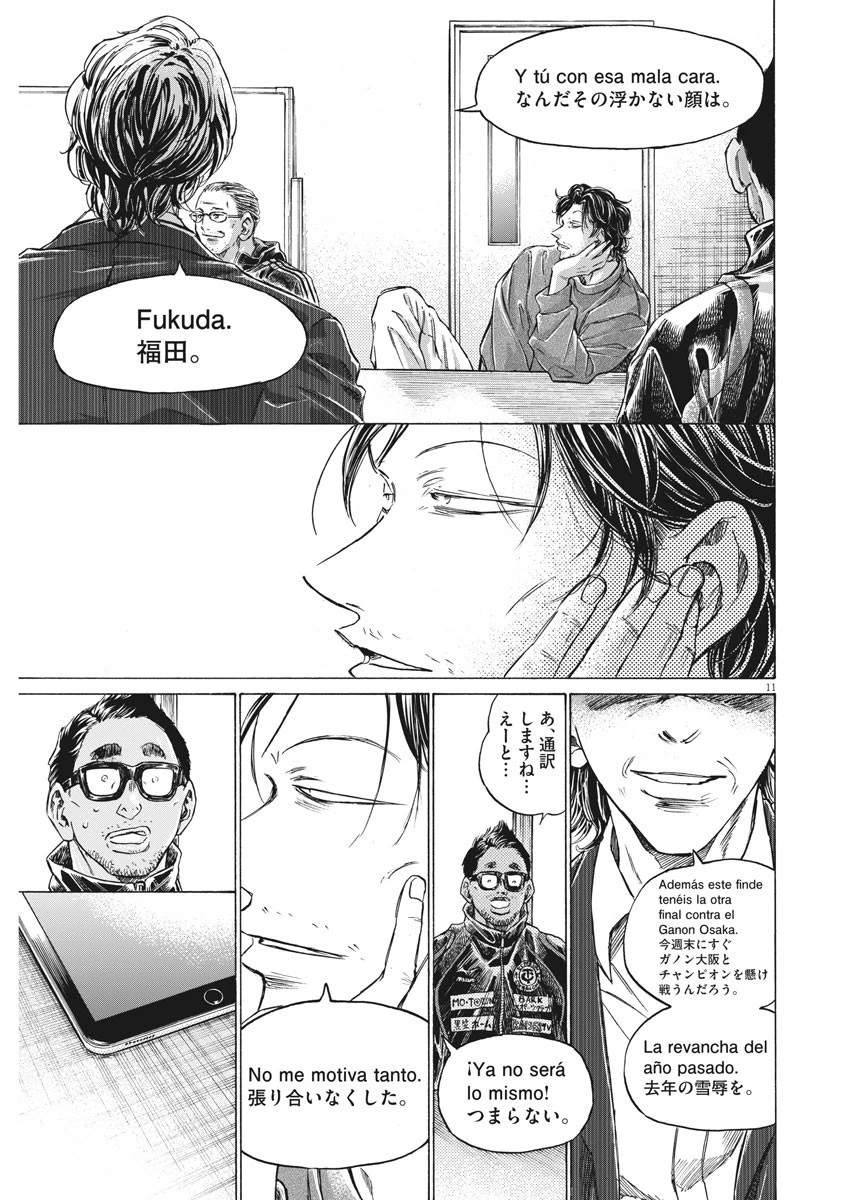 アオアシ 第281話 - 11