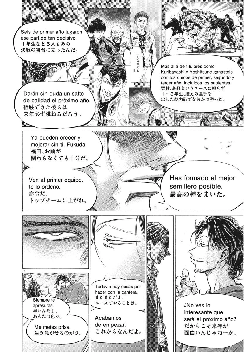 アオアシ 第281話 - 14