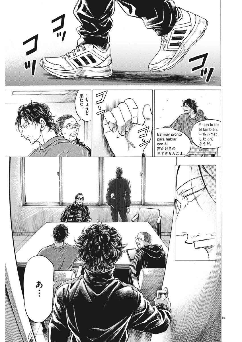 アオアシ 第281話 - 15