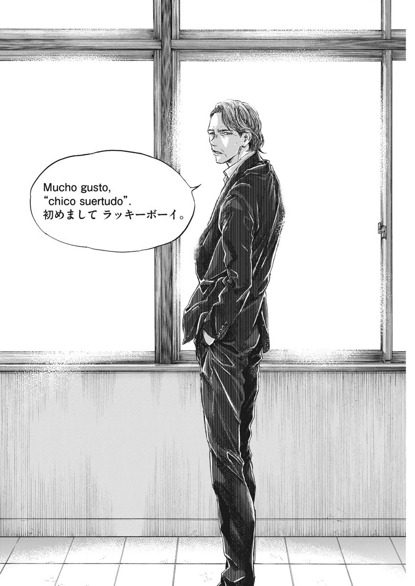 アオアシ 第281話 - 16