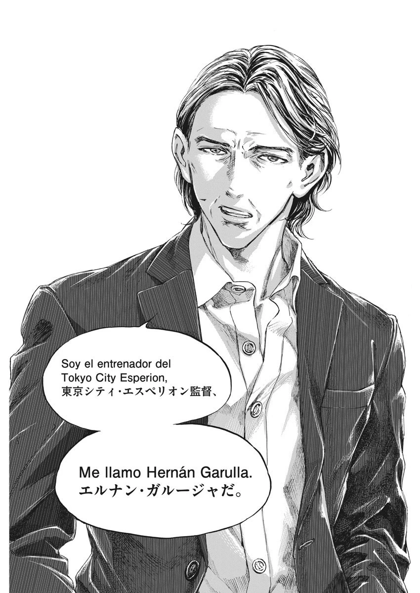 アオアシ 第281話 - 17