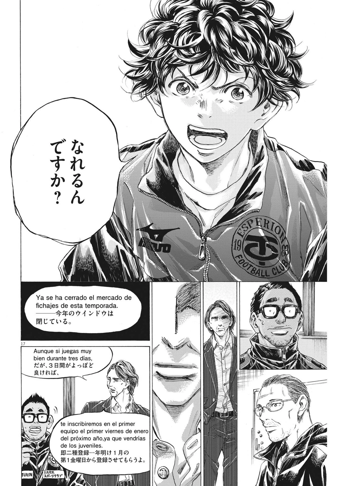 アオアシ 第282話 - 17