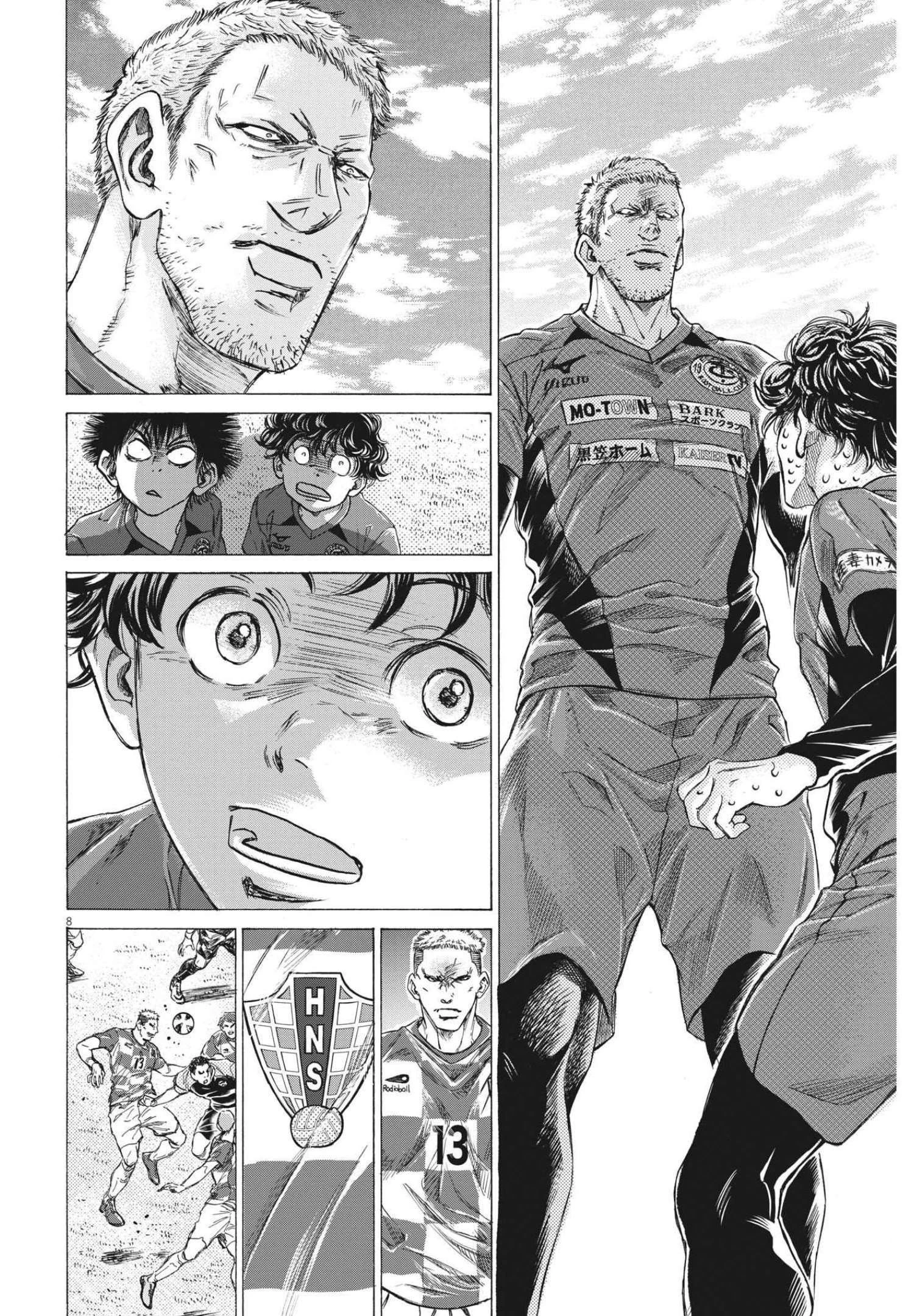 アオアシ 第284話 - 8