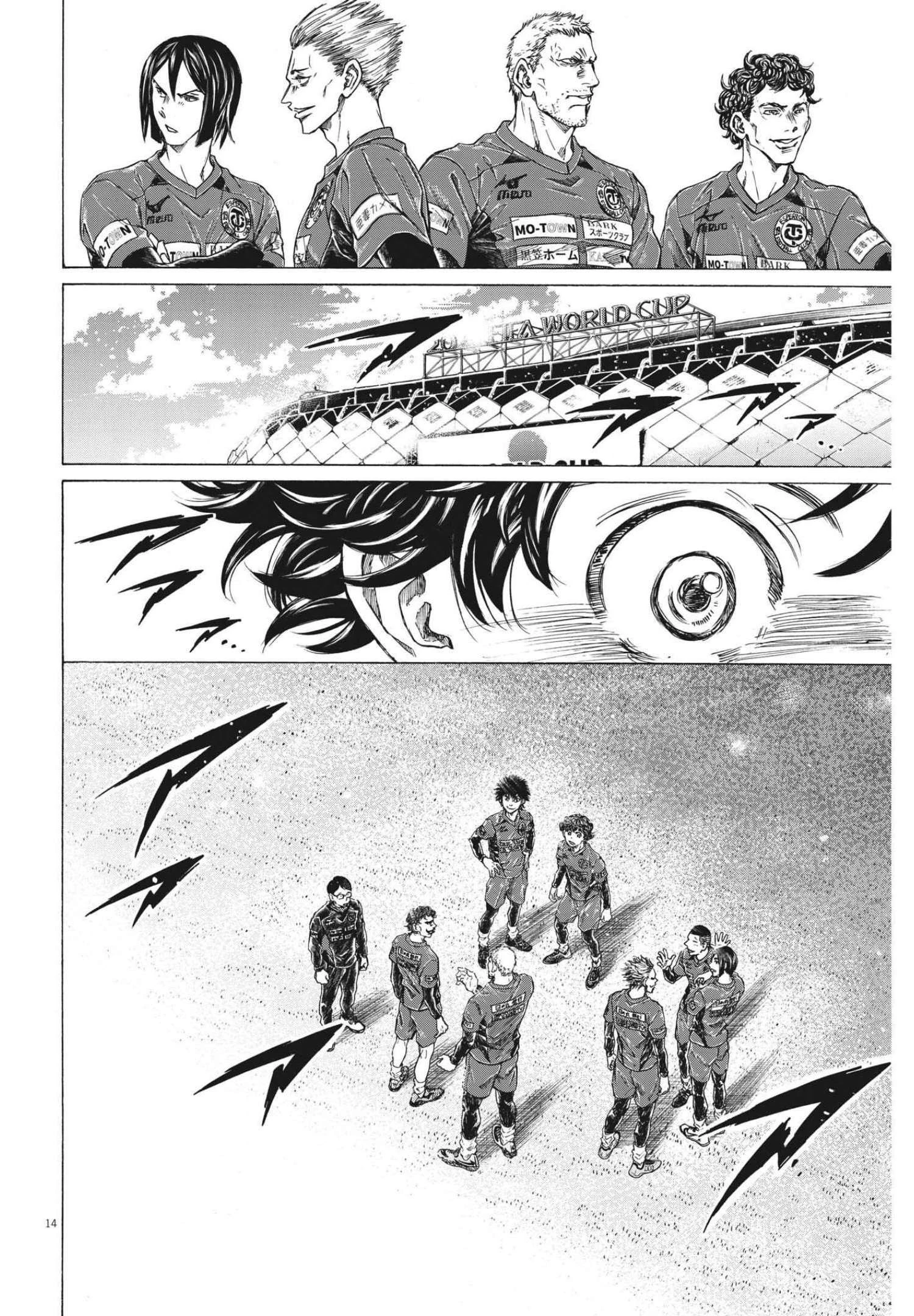 アオアシ 第284話 - 14