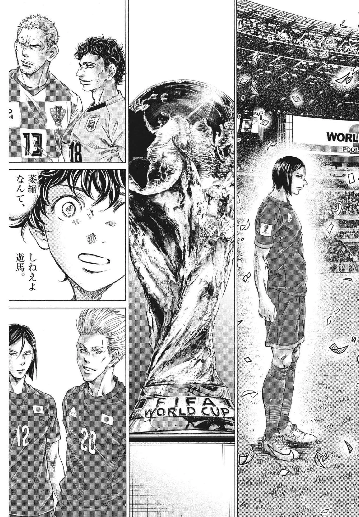 アオアシ 第284話 - 17