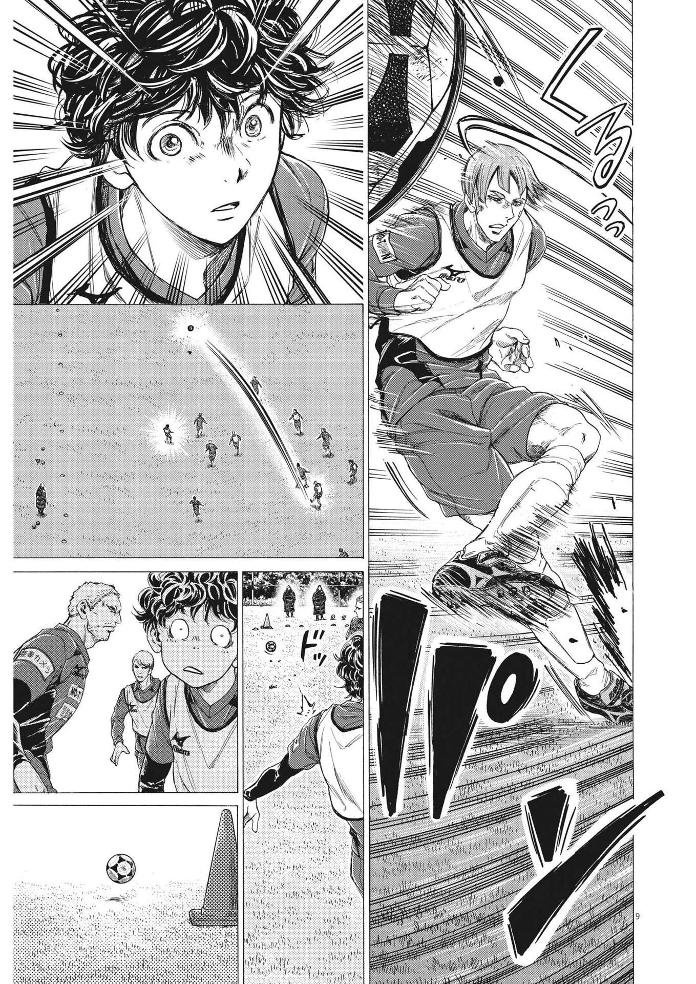 アオアシ 第287話 - 9