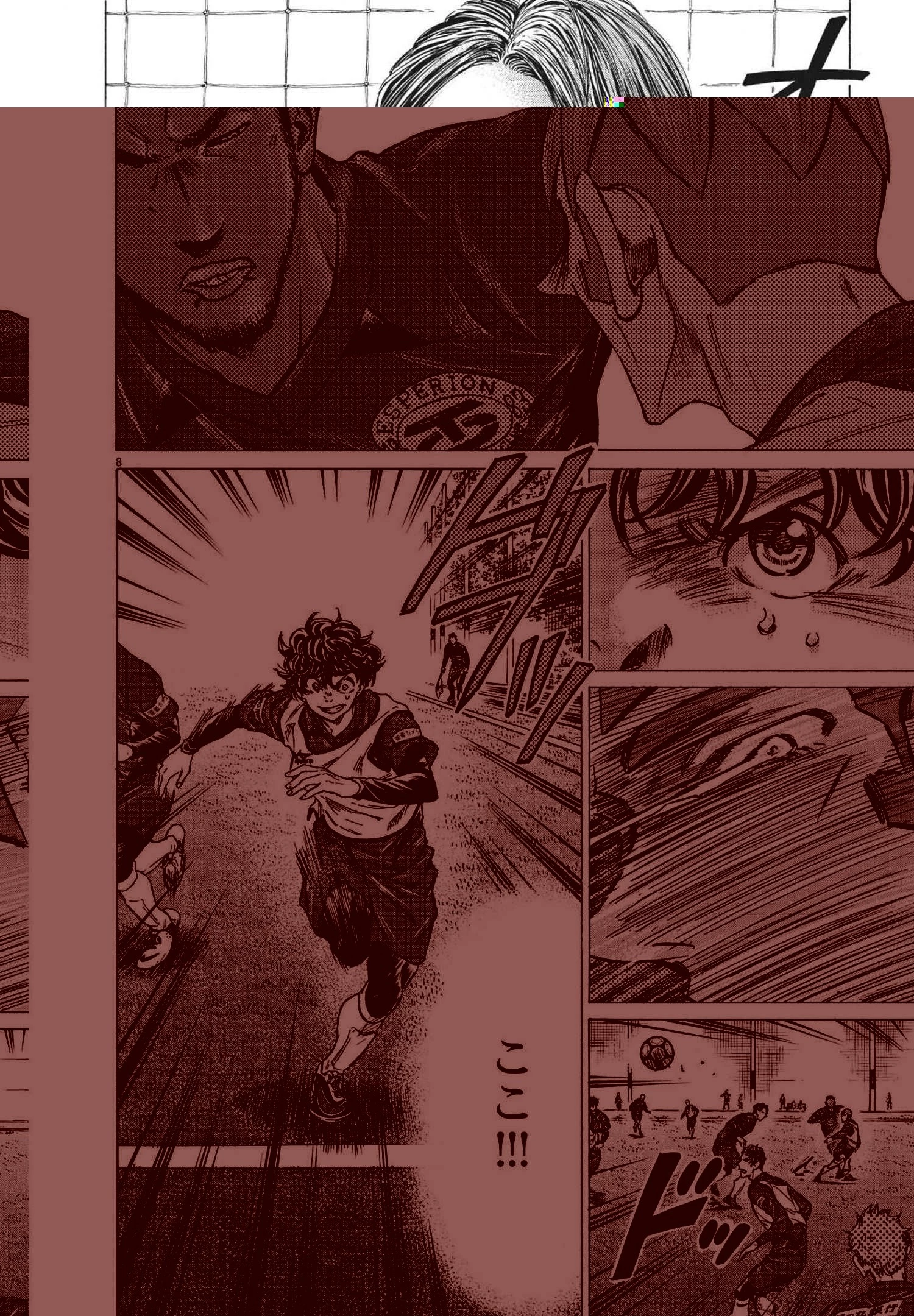 アオアシ 第294話 - 8