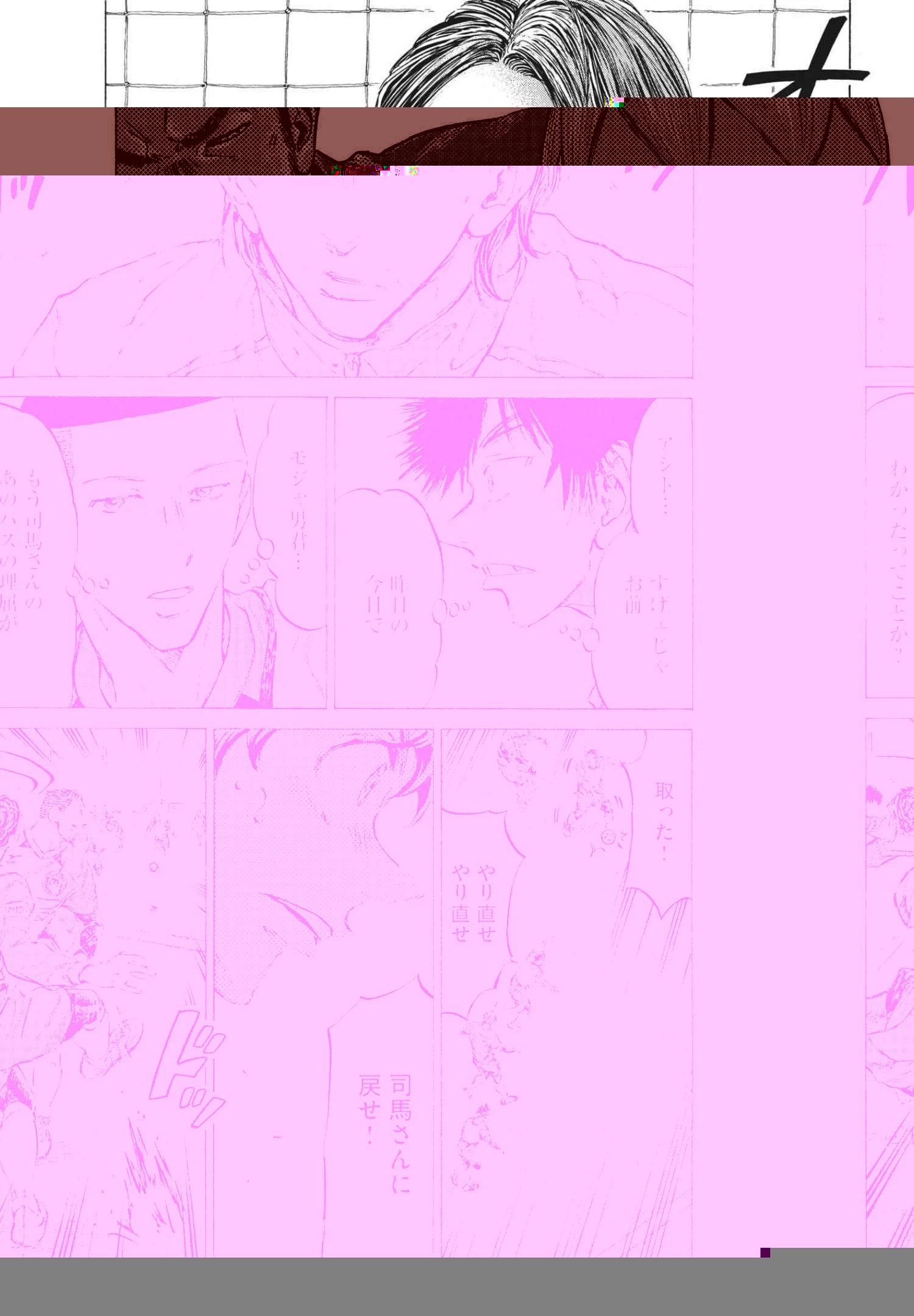 アオアシ 第294話 - 11