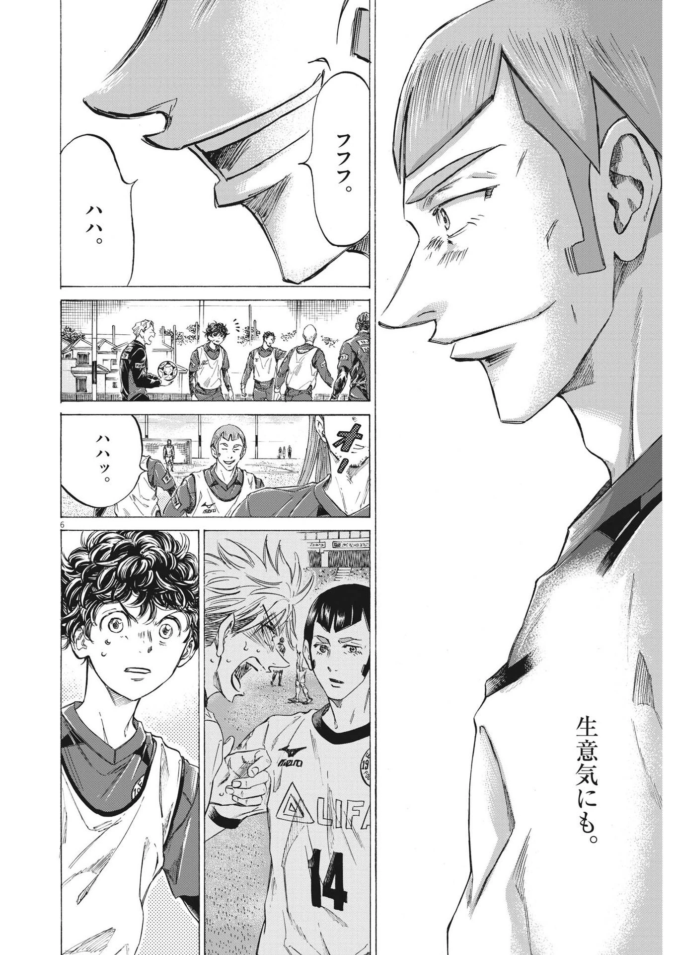 アオアシ 第295話 - 6