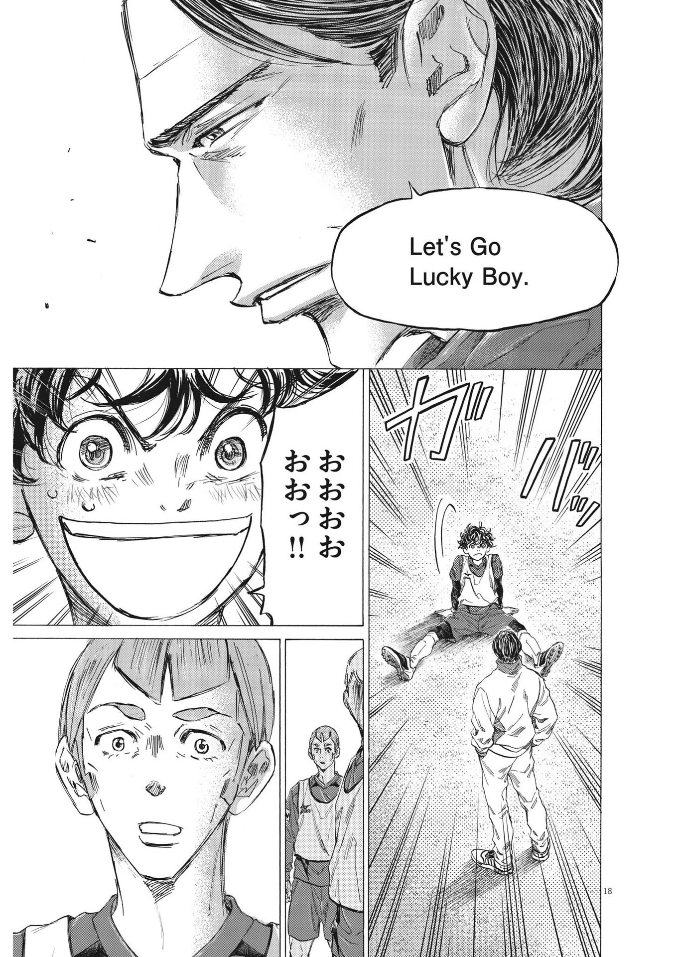 アオアシ 第296話 - 18