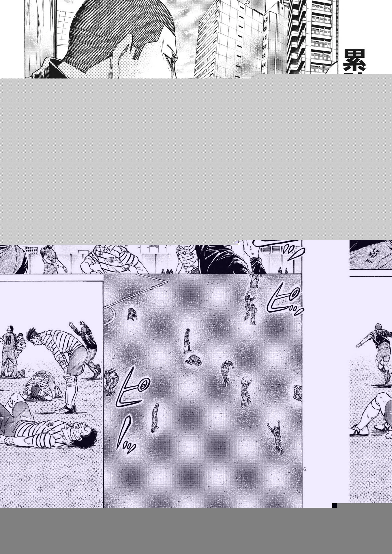 アオアシ 第300話 - 6