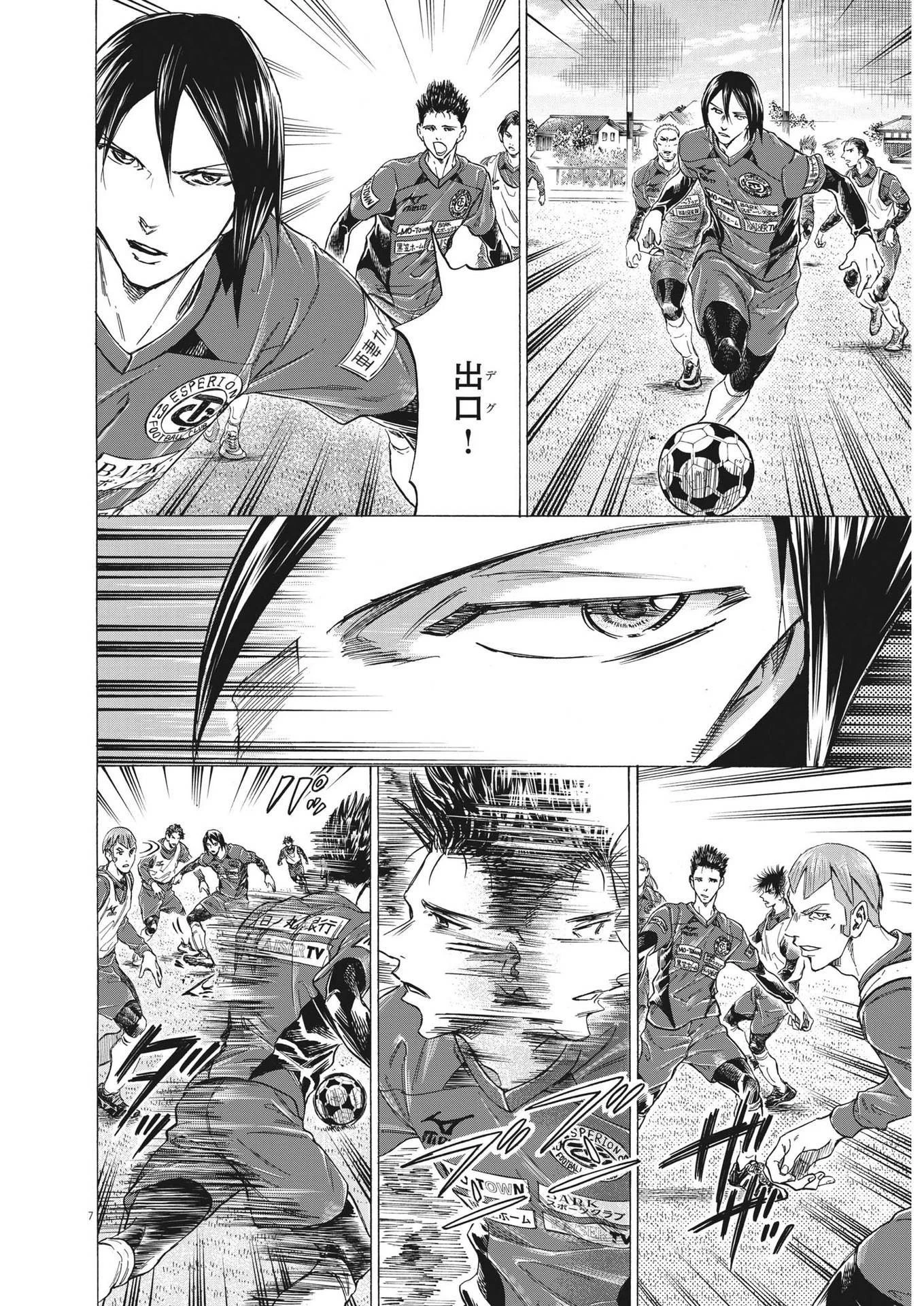 アオアシ 第301話 - 7