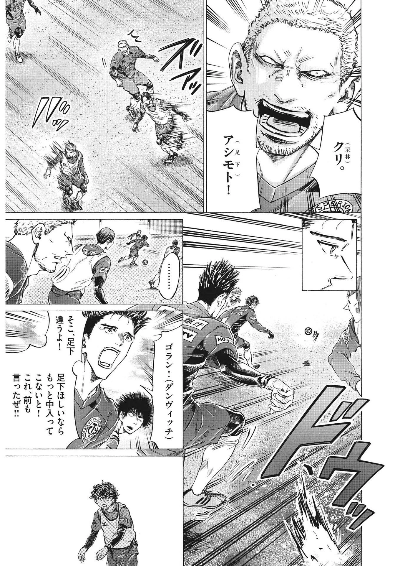 アオアシ 第301話 - 8