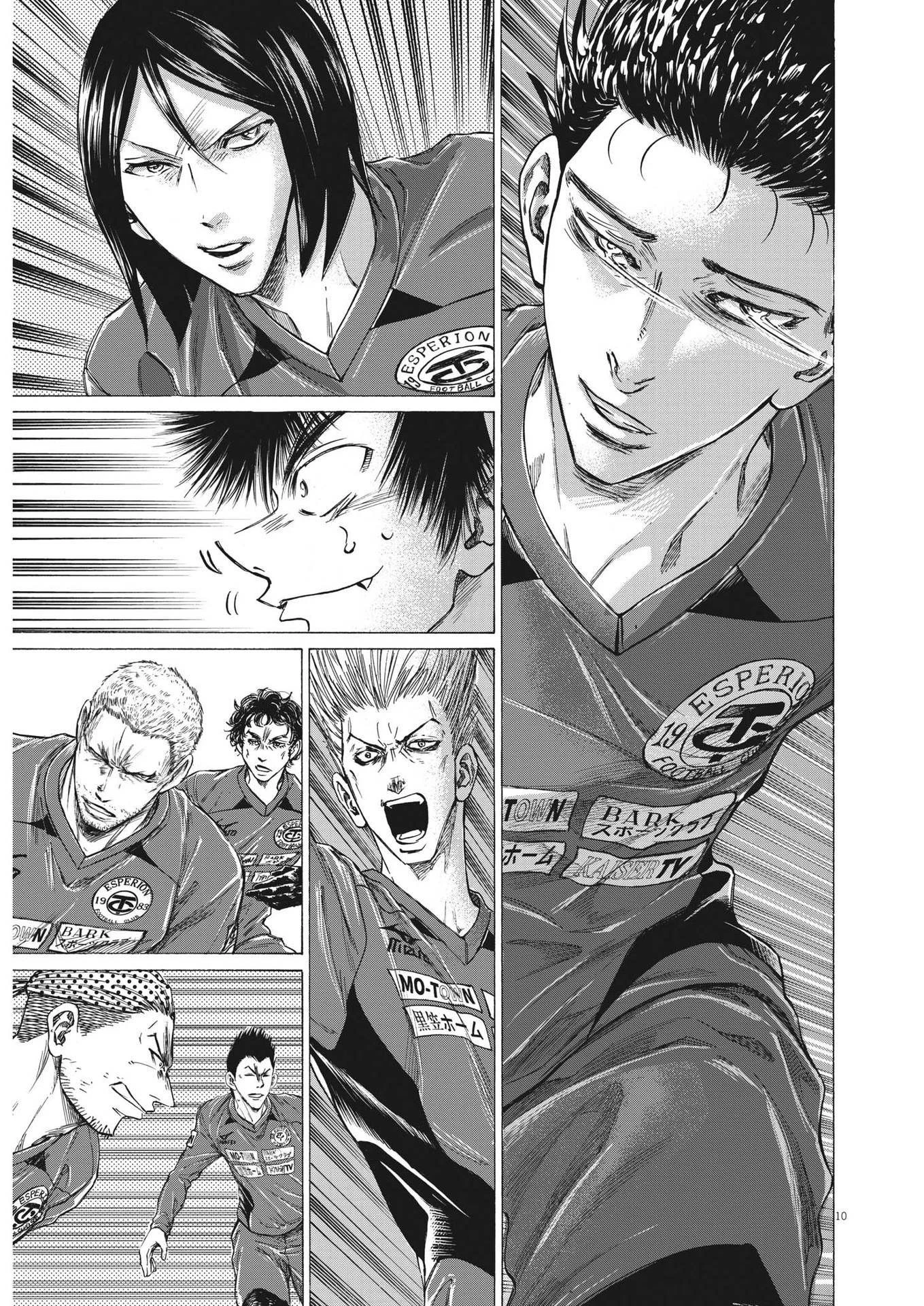 アオアシ 第301話 - 10