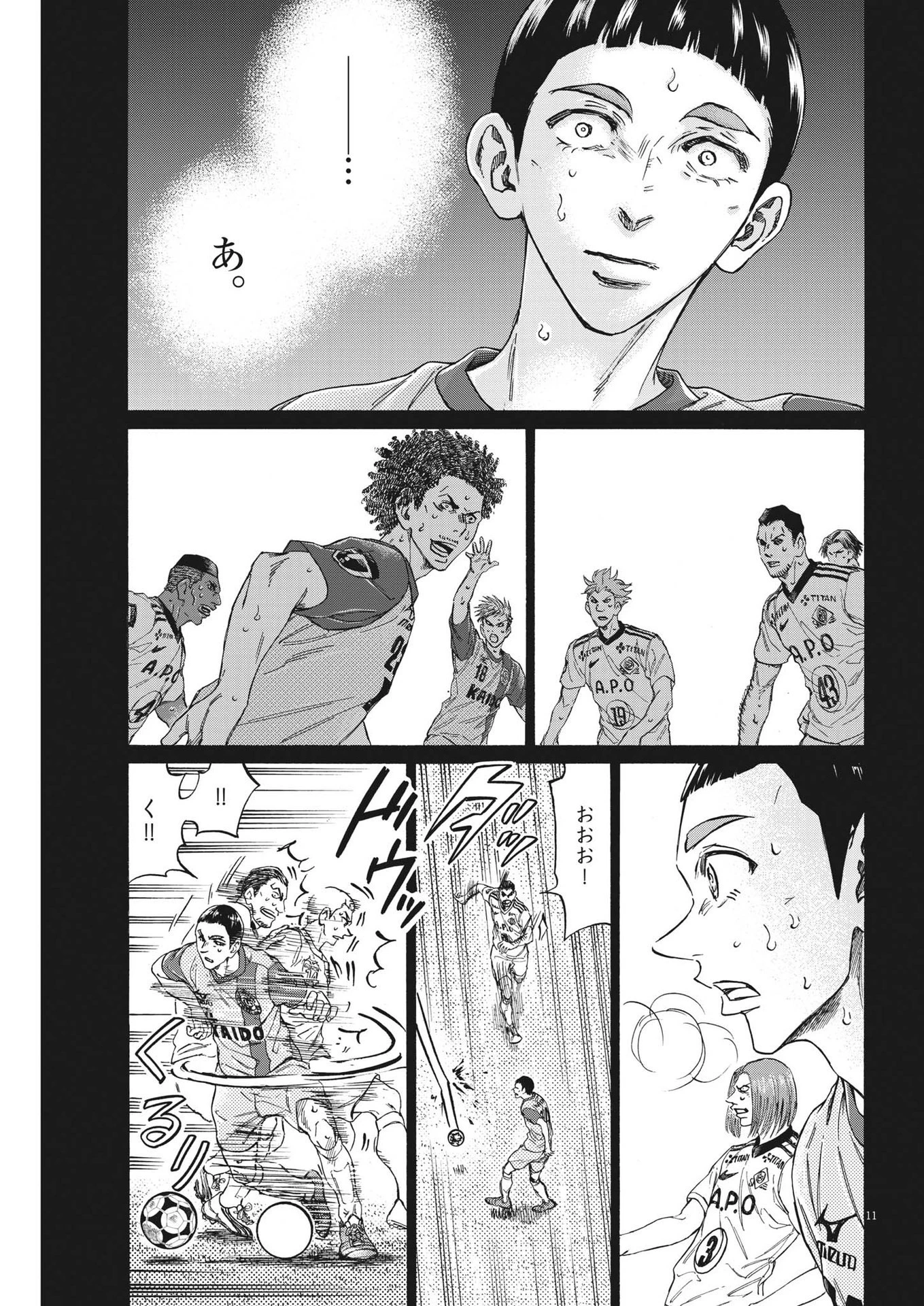 アオアシ 第303話 - 11