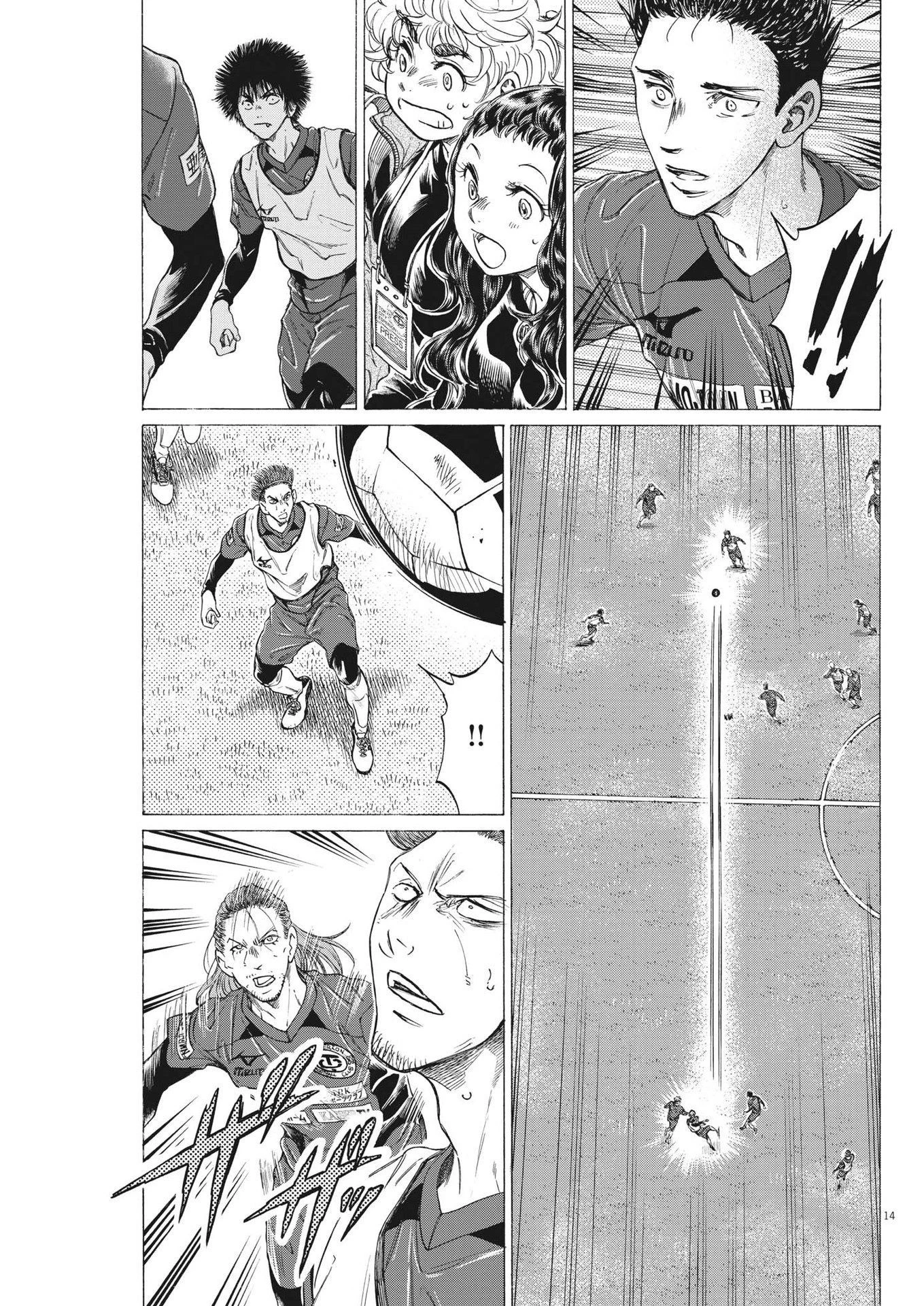 アオアシ 第305話 - 14