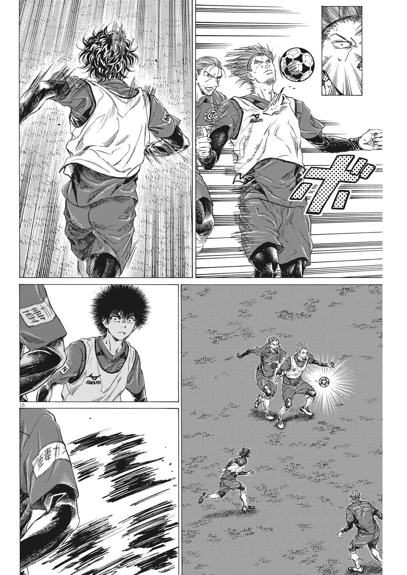 アオアシ 第305話 - 15