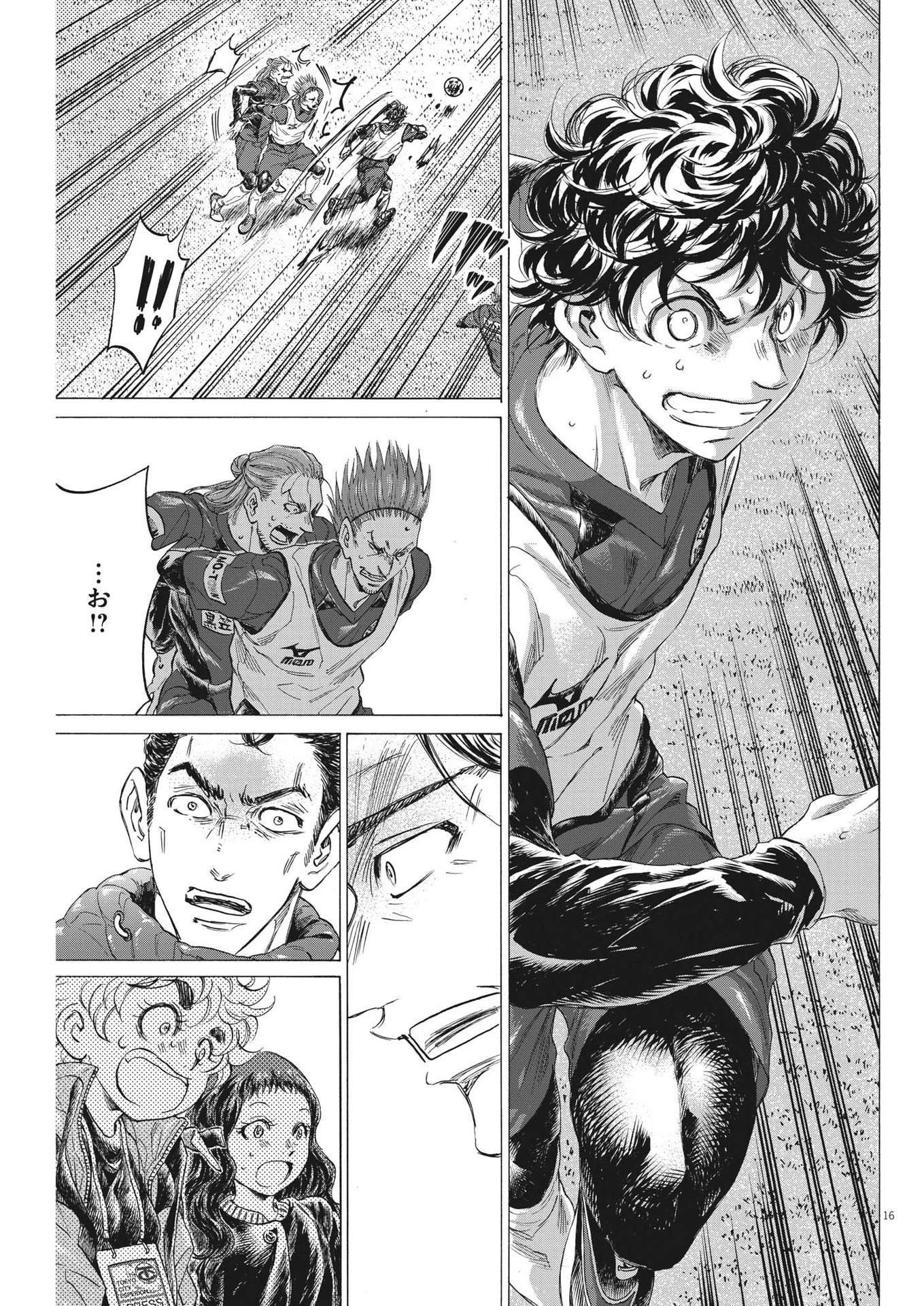 アオアシ 第305話 - 16