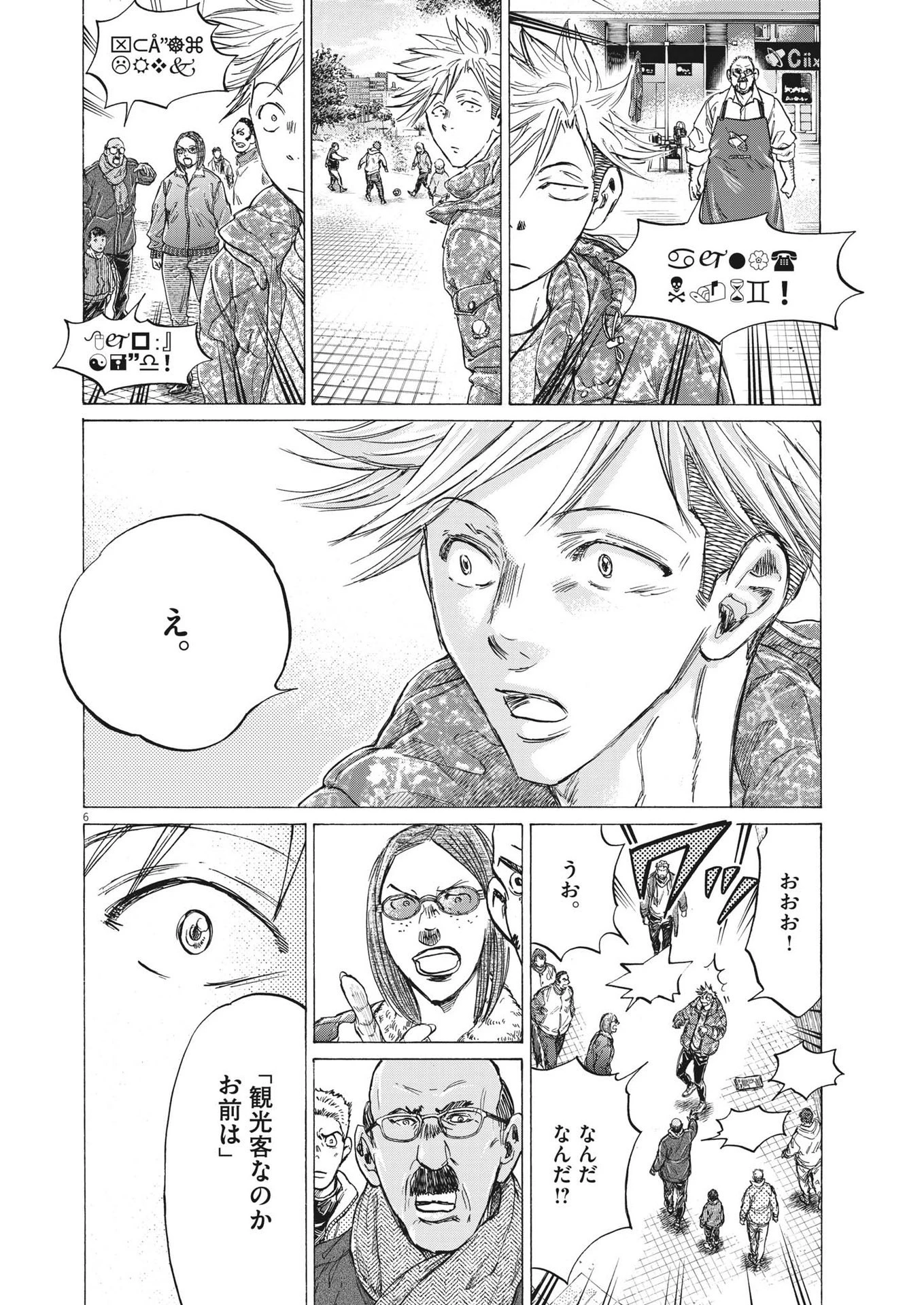 アオアシ 第318話 - 6