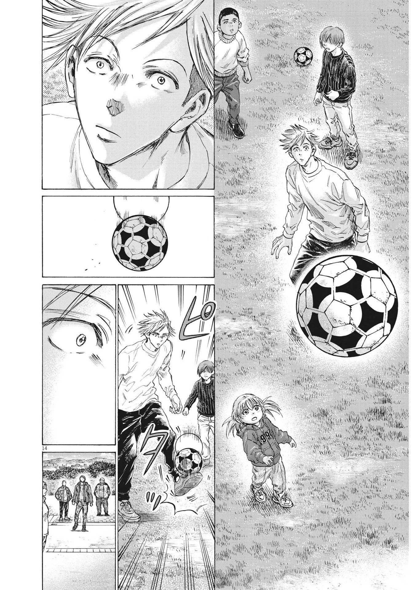 アオアシ 第319話 - 14