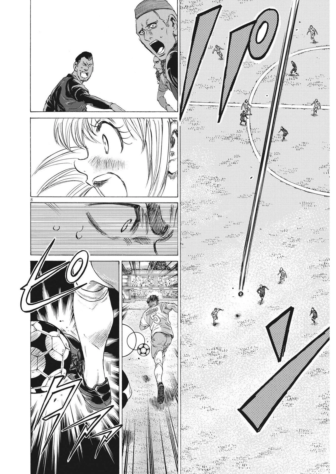 アオアシ 第324話 - 8