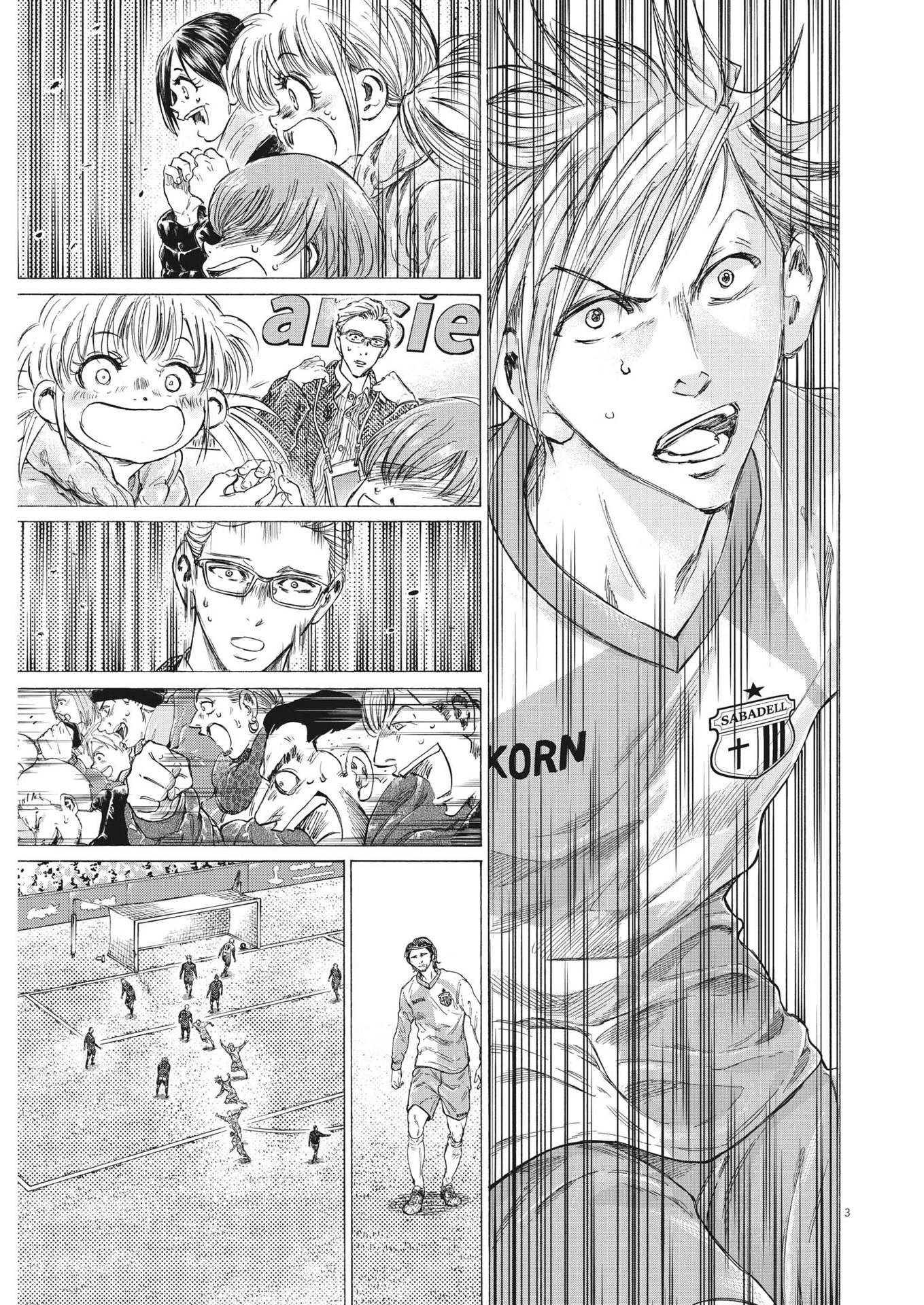 アオアシ 第325話 - 3