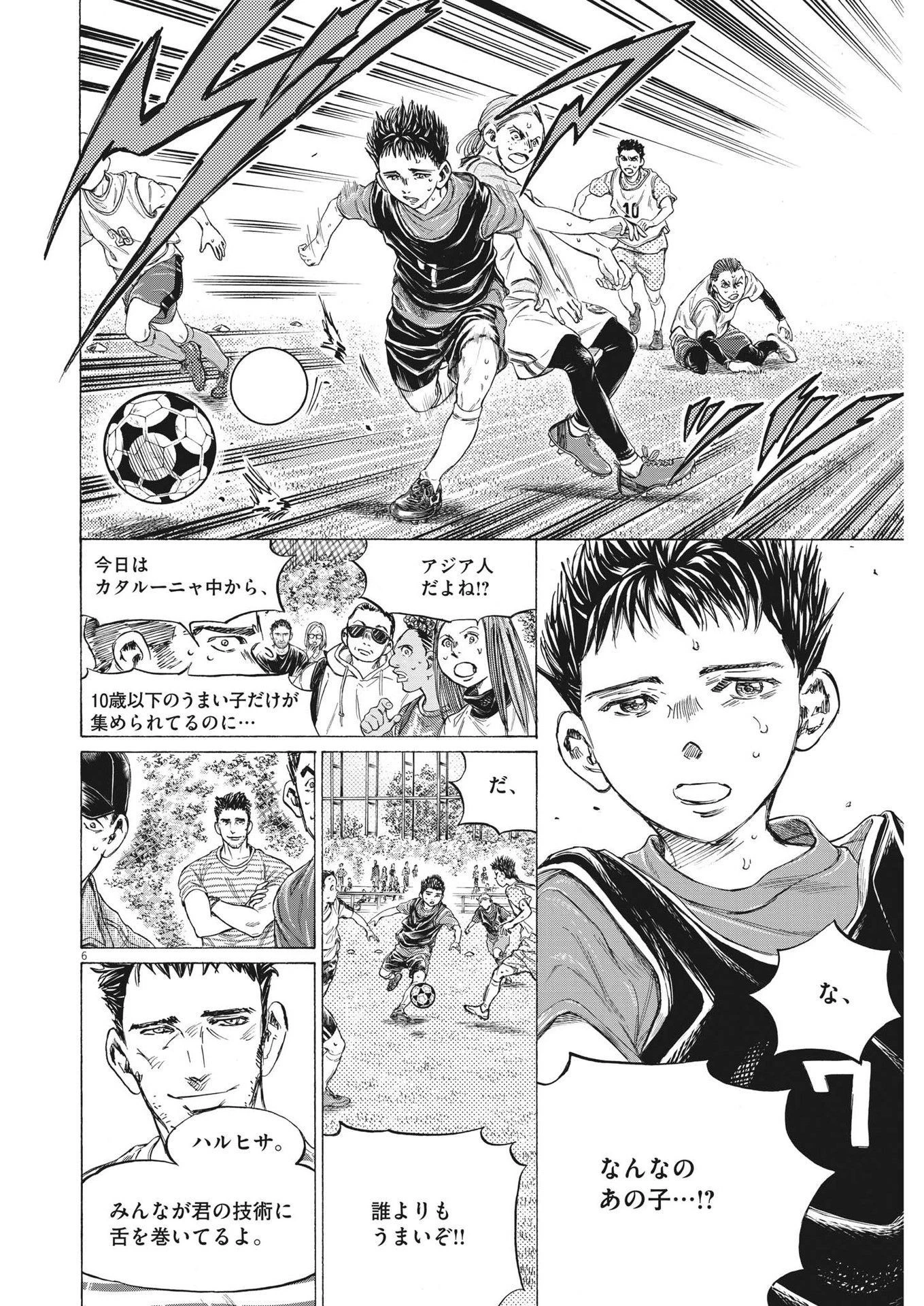 アオアシ 第330話 - 6