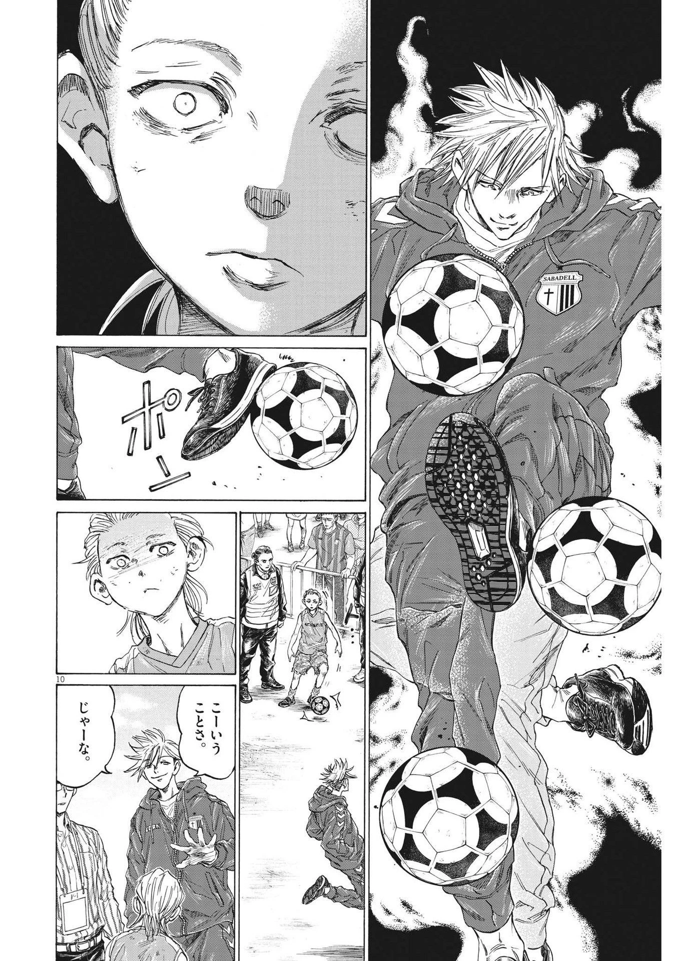 アオアシ 第331話 - 10