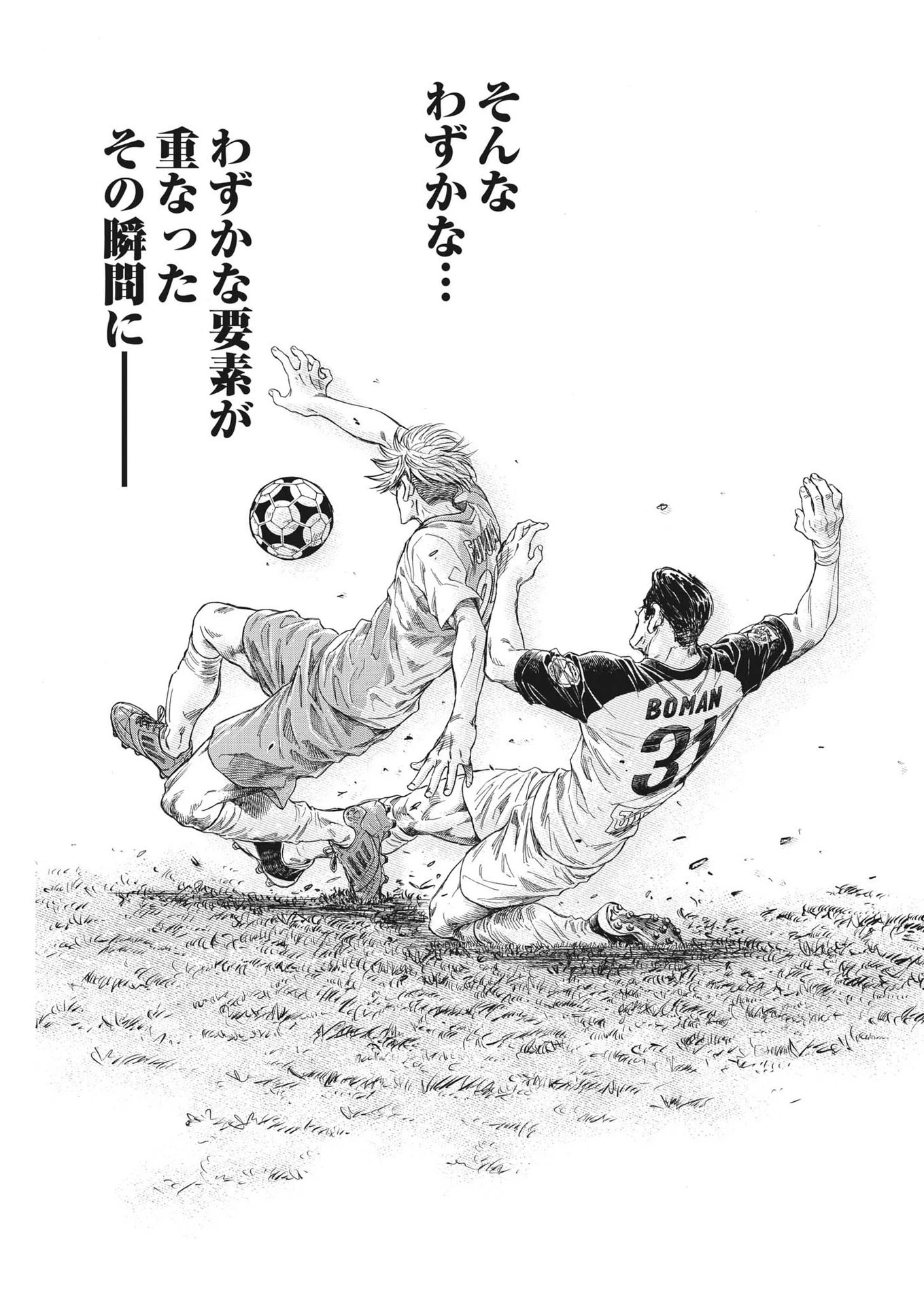 アオアシ 第335話 - 15