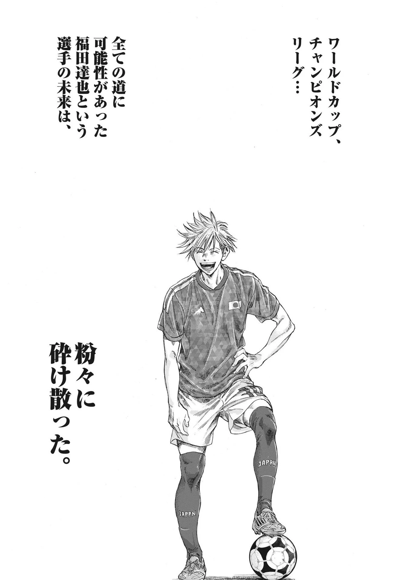 アオアシ 第335話 - 16