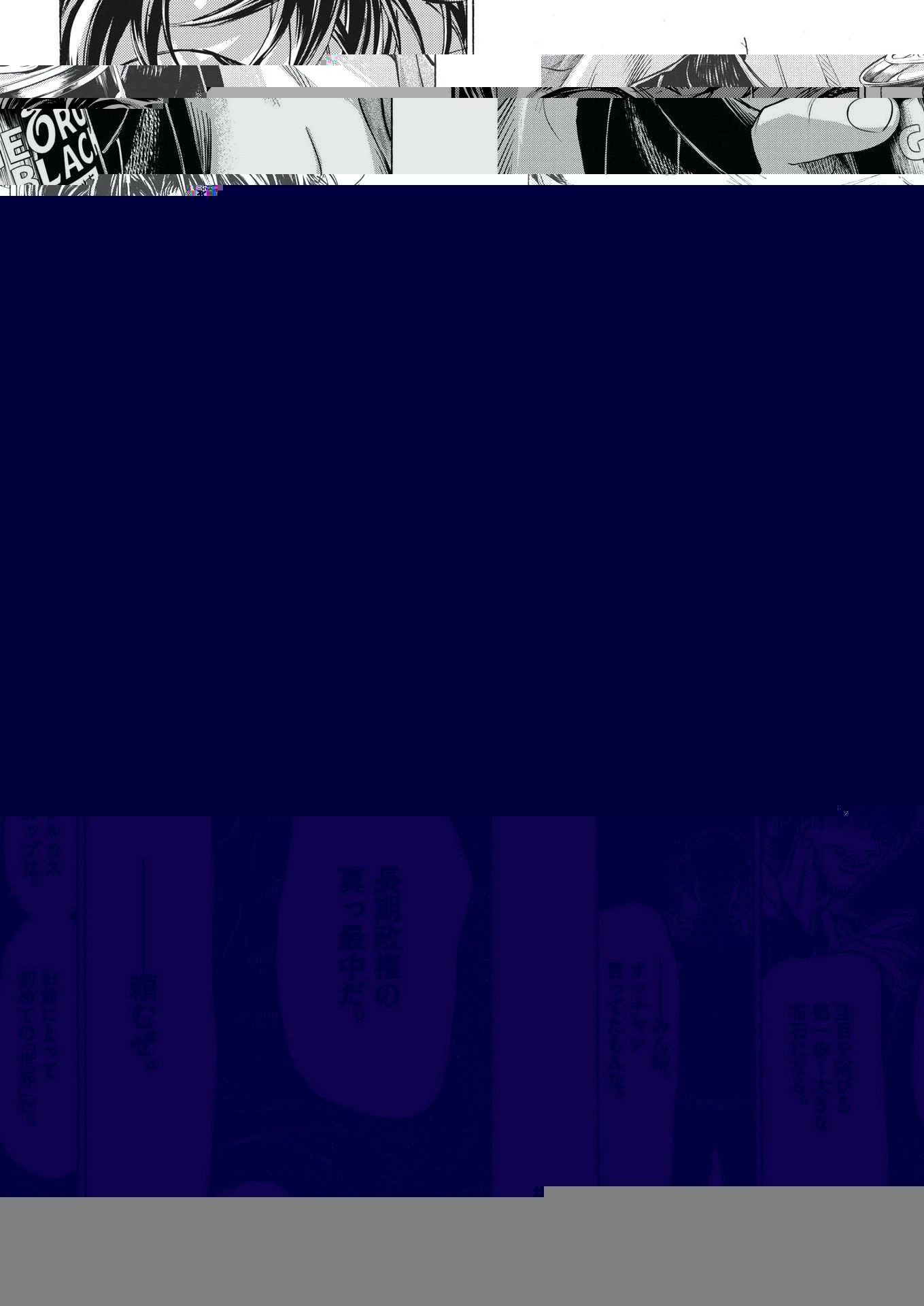 アオアシ 第337話 - 12