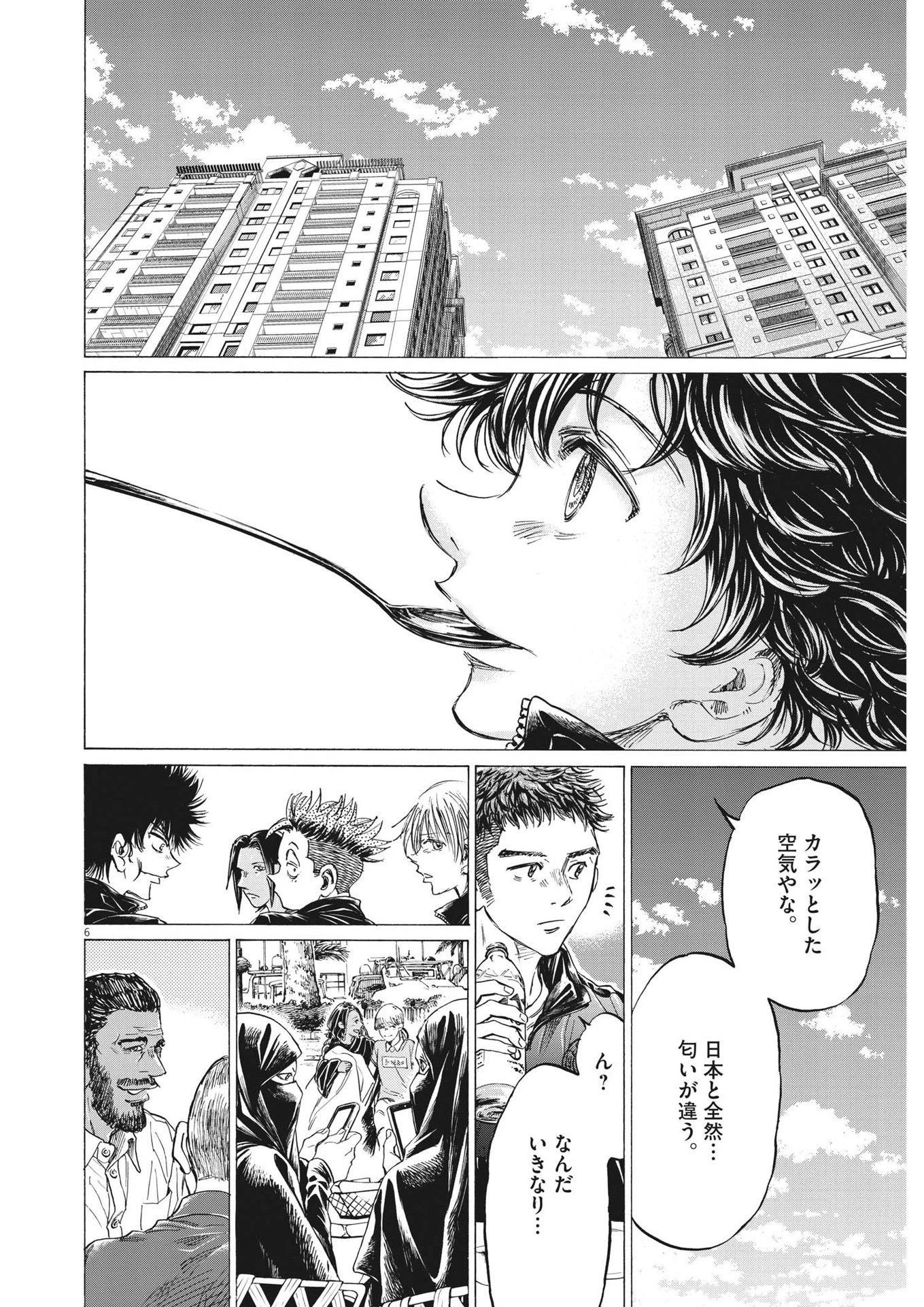 アオアシ 第339話 - 6