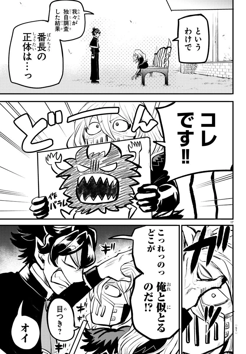 アオアシ 第339話 - 12