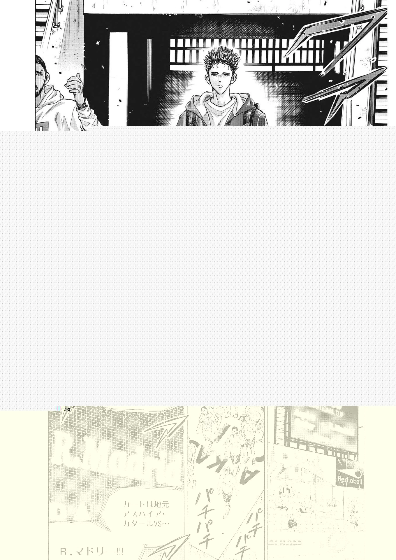 アオアシ 第343話 - 16