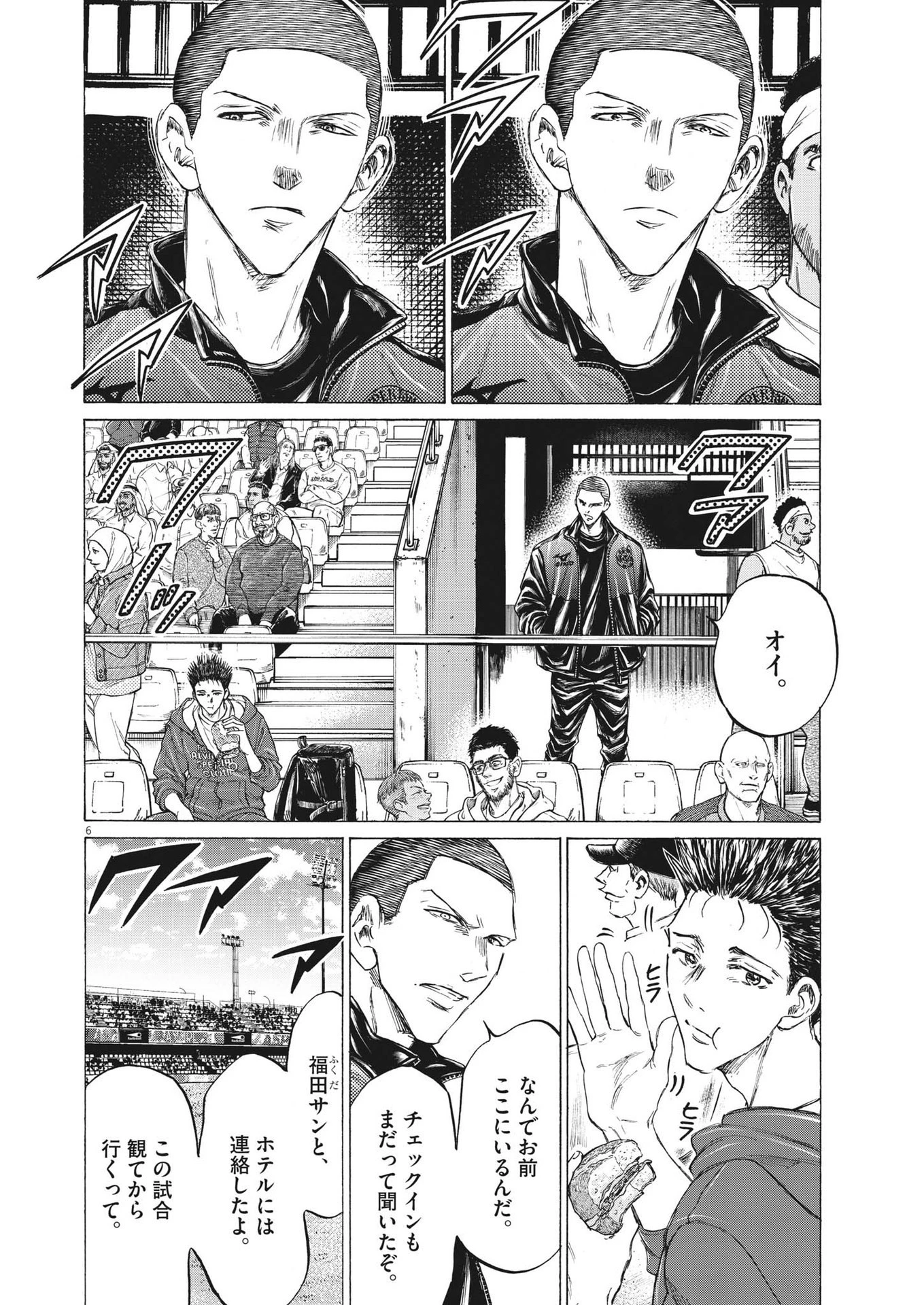 アオアシ 第344話 - 6