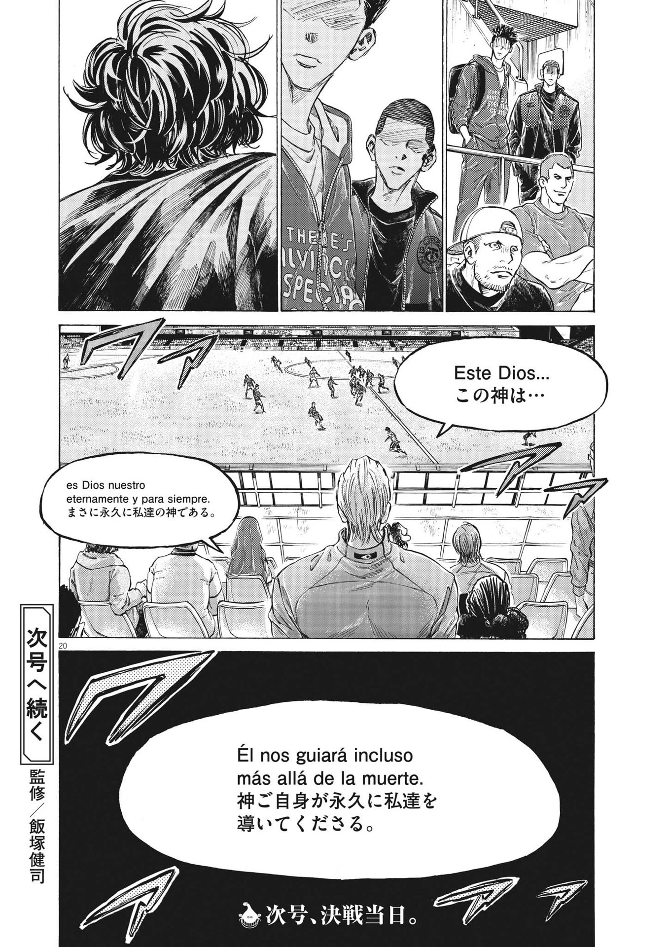 アオアシ 第345話 - 20