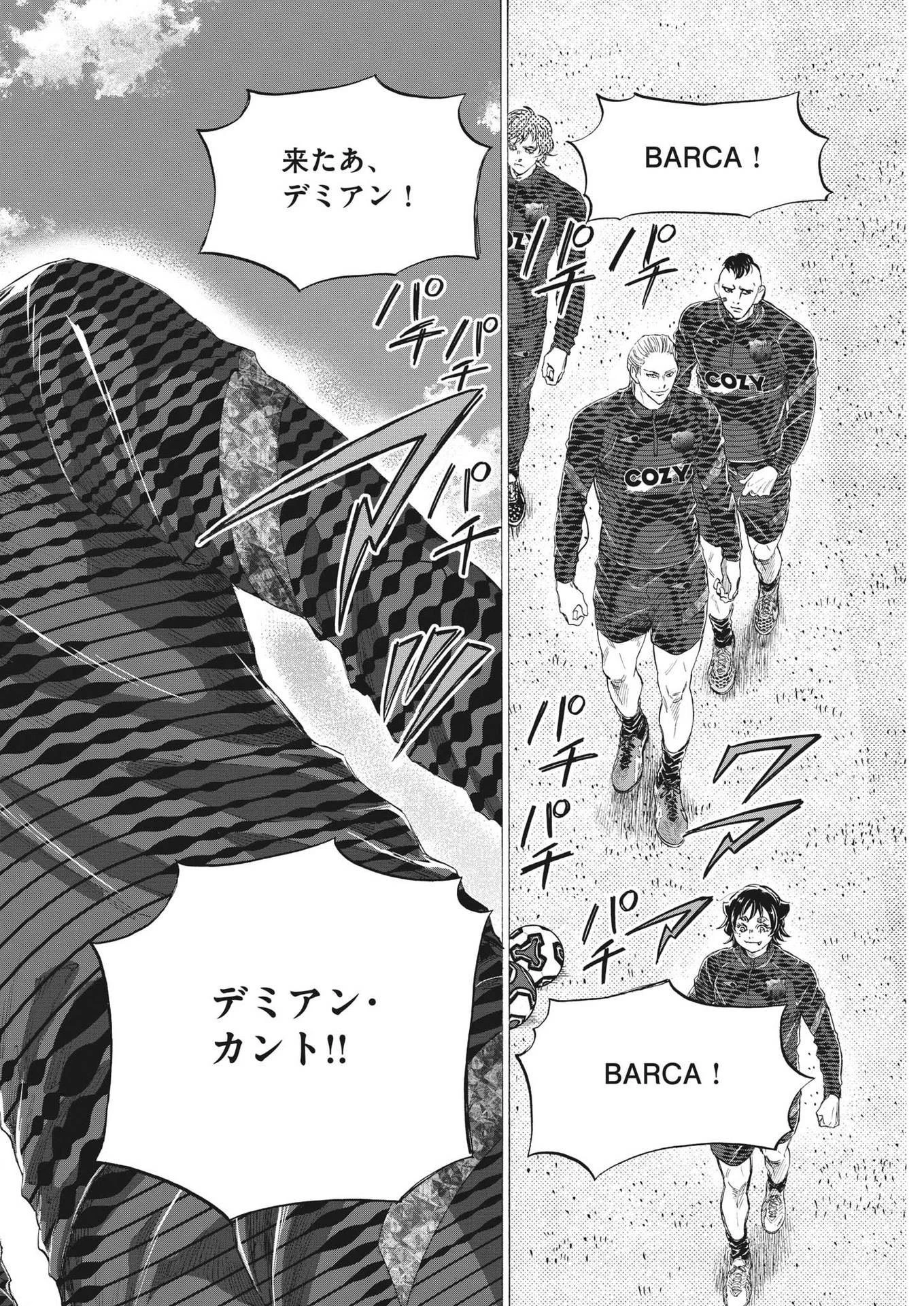 アオアシ 第347話 - 8