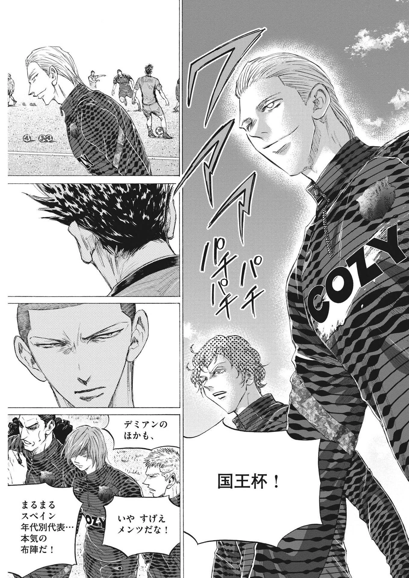 アオアシ 第347話 - 9