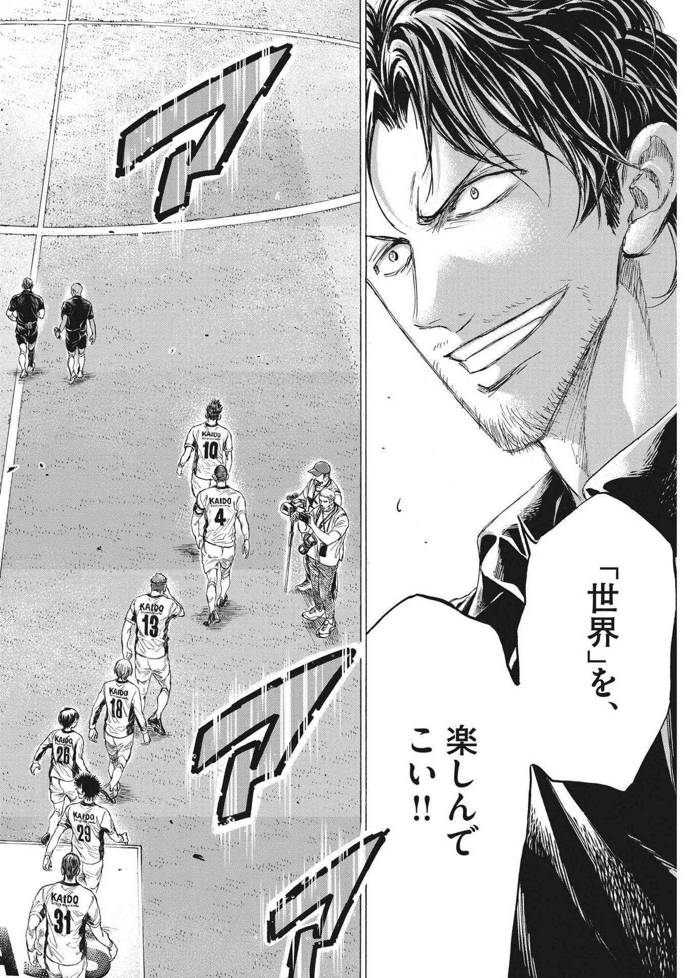 アオアシ 第348話 - 14