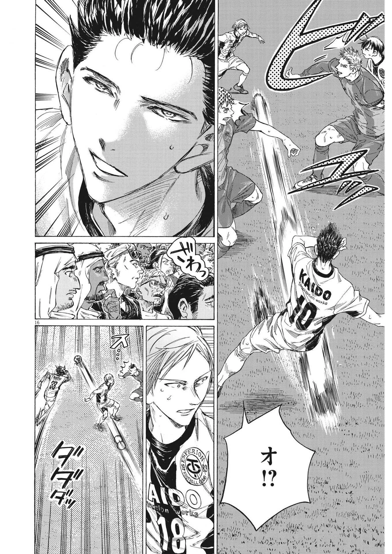 アオアシ 第349話 - 16