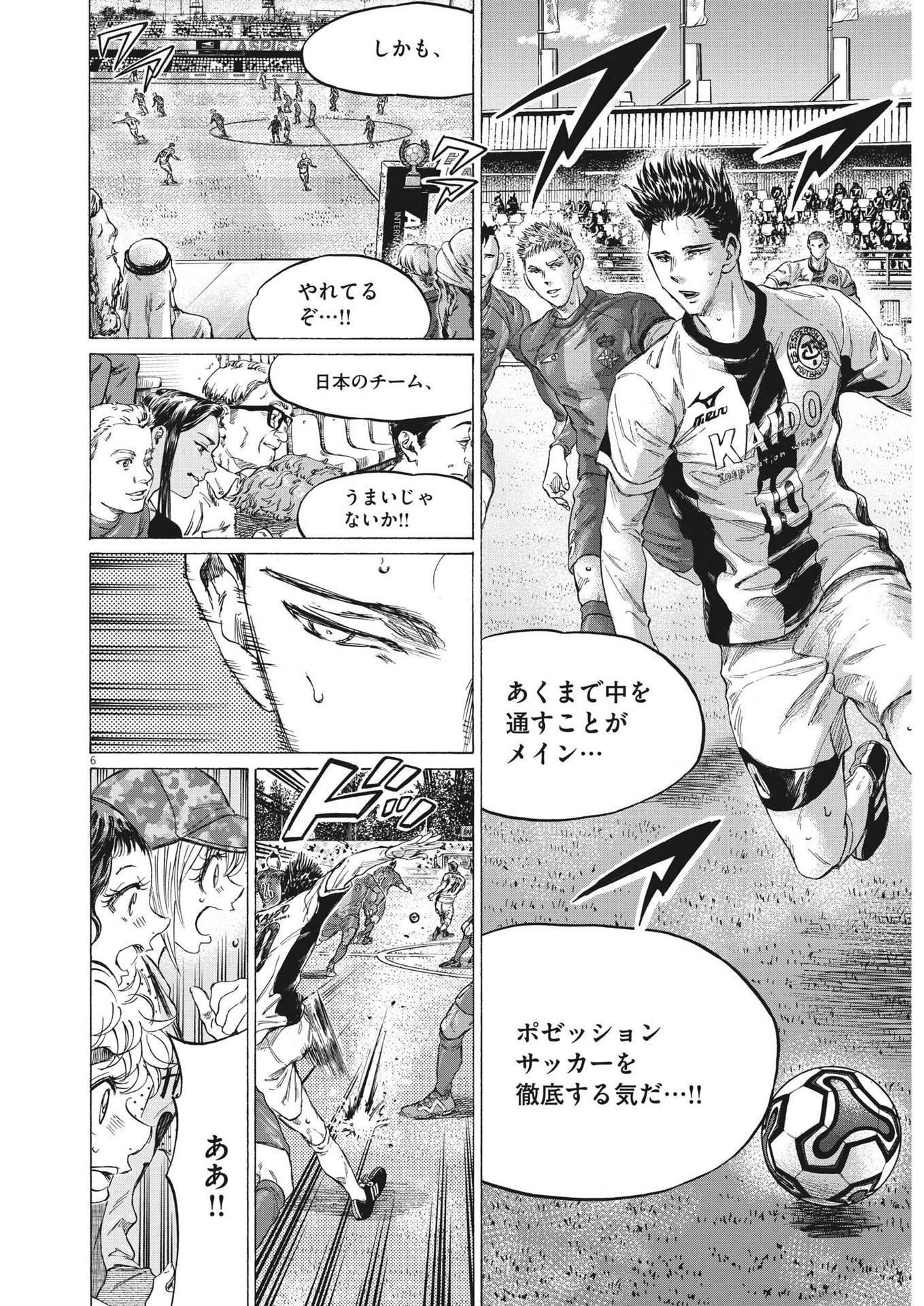 アオアシ 第350話 - 6