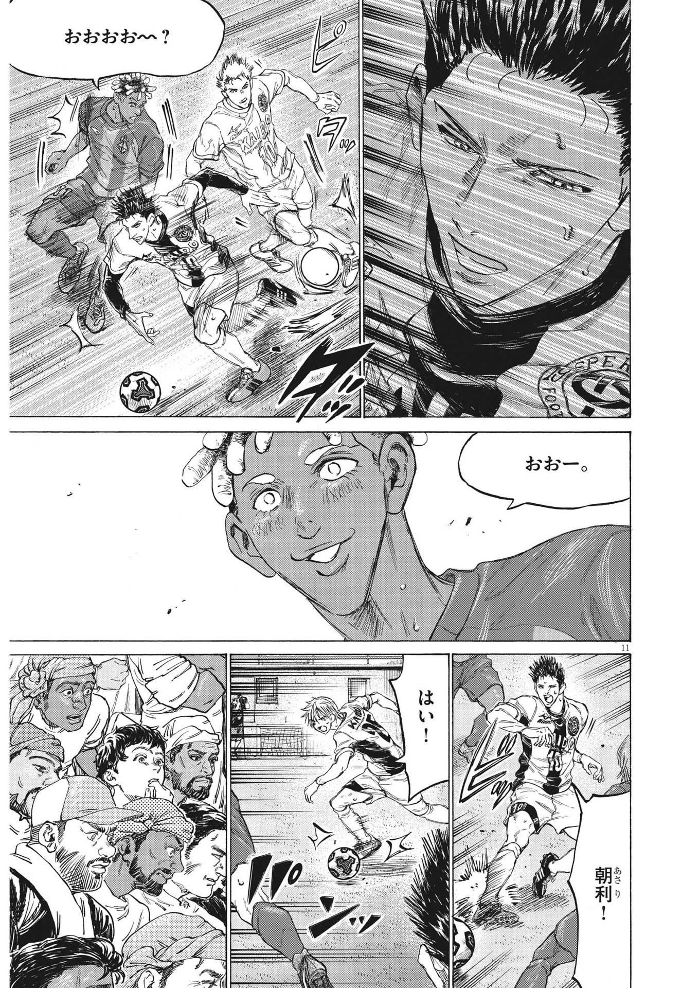 アオアシ 第350話 - 11