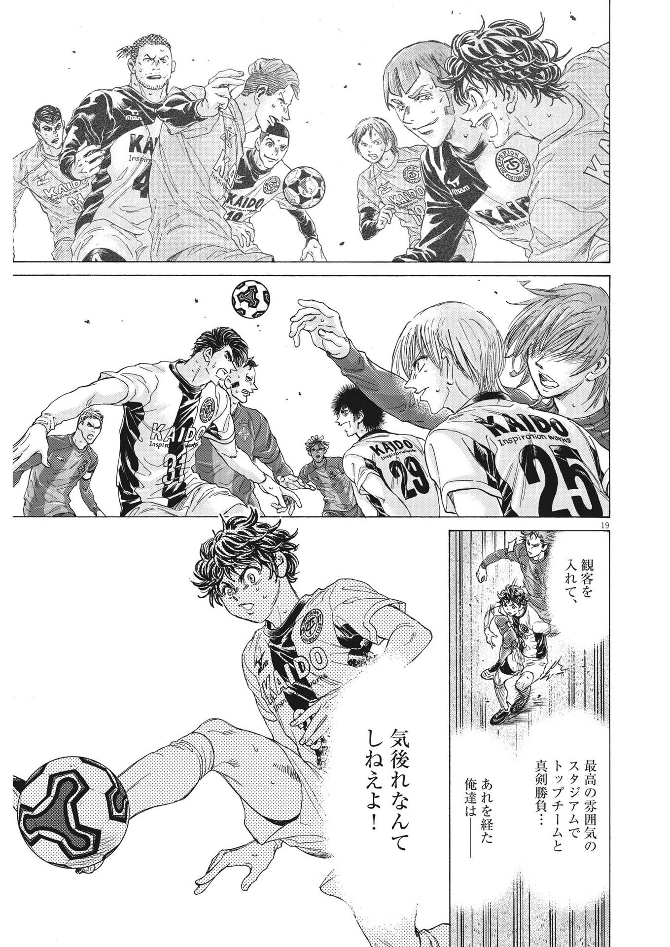 アオアシ 第350話 - 19