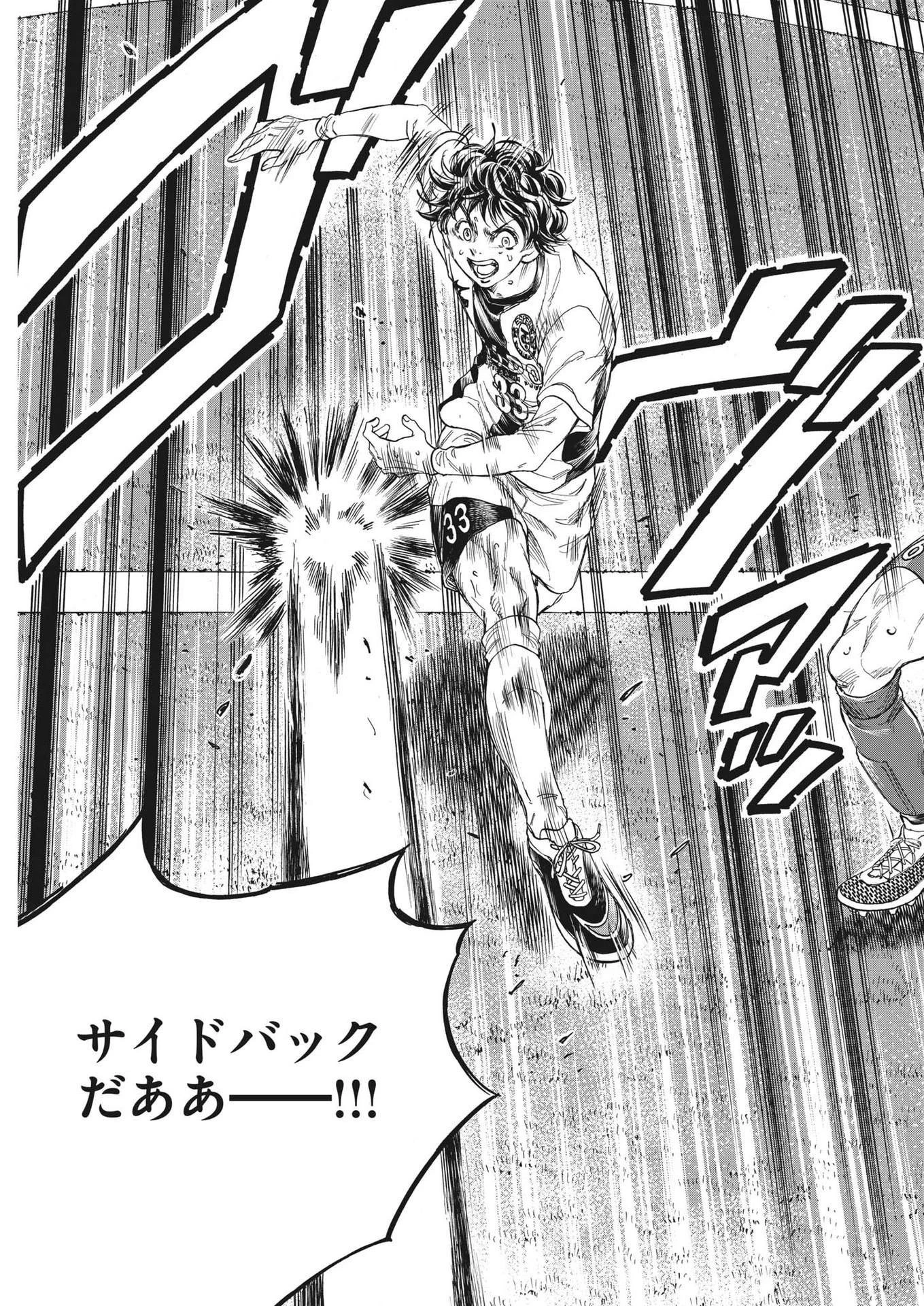 アオアシ 第351話 - 9