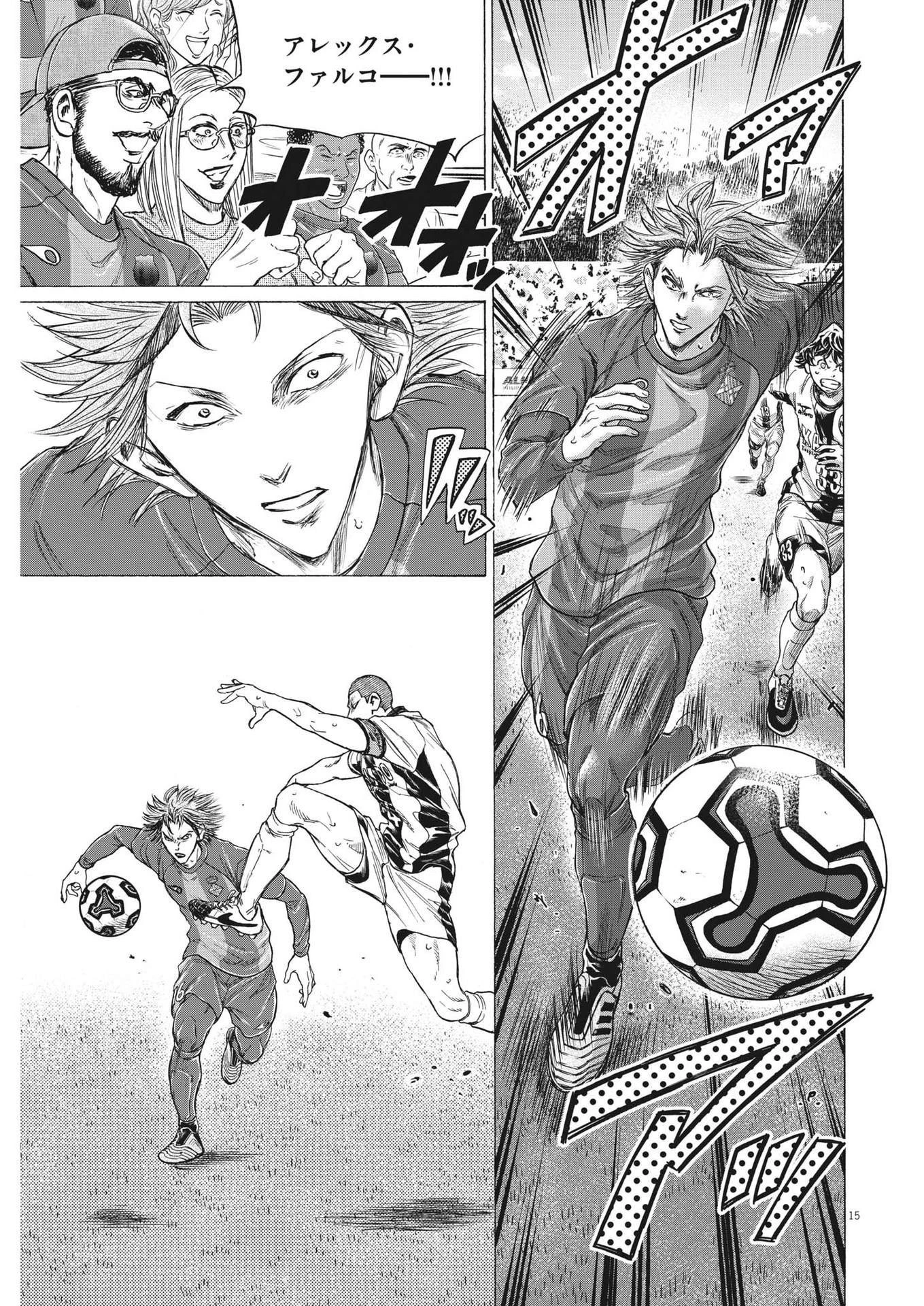 アオアシ 第351話 - 15